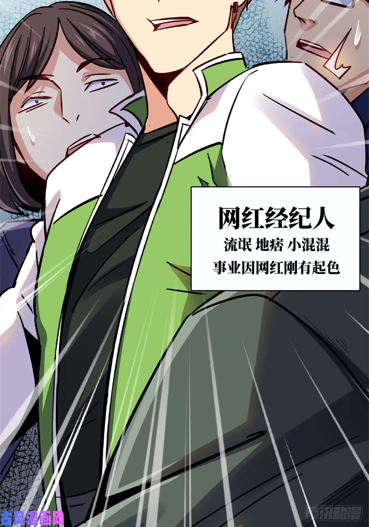 北方列车X4722.死亡幻觉