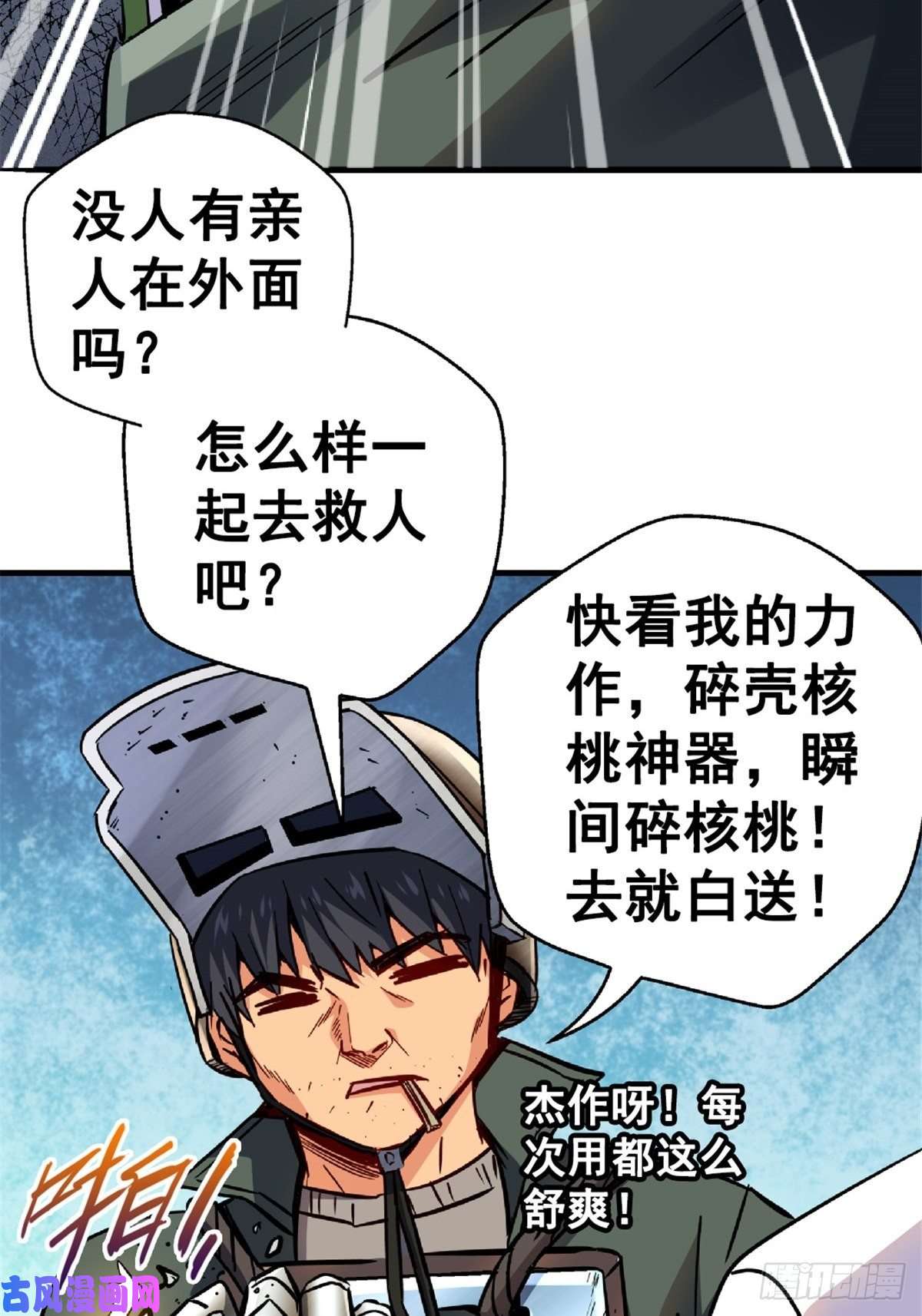 北方列车X4722.死亡幻觉