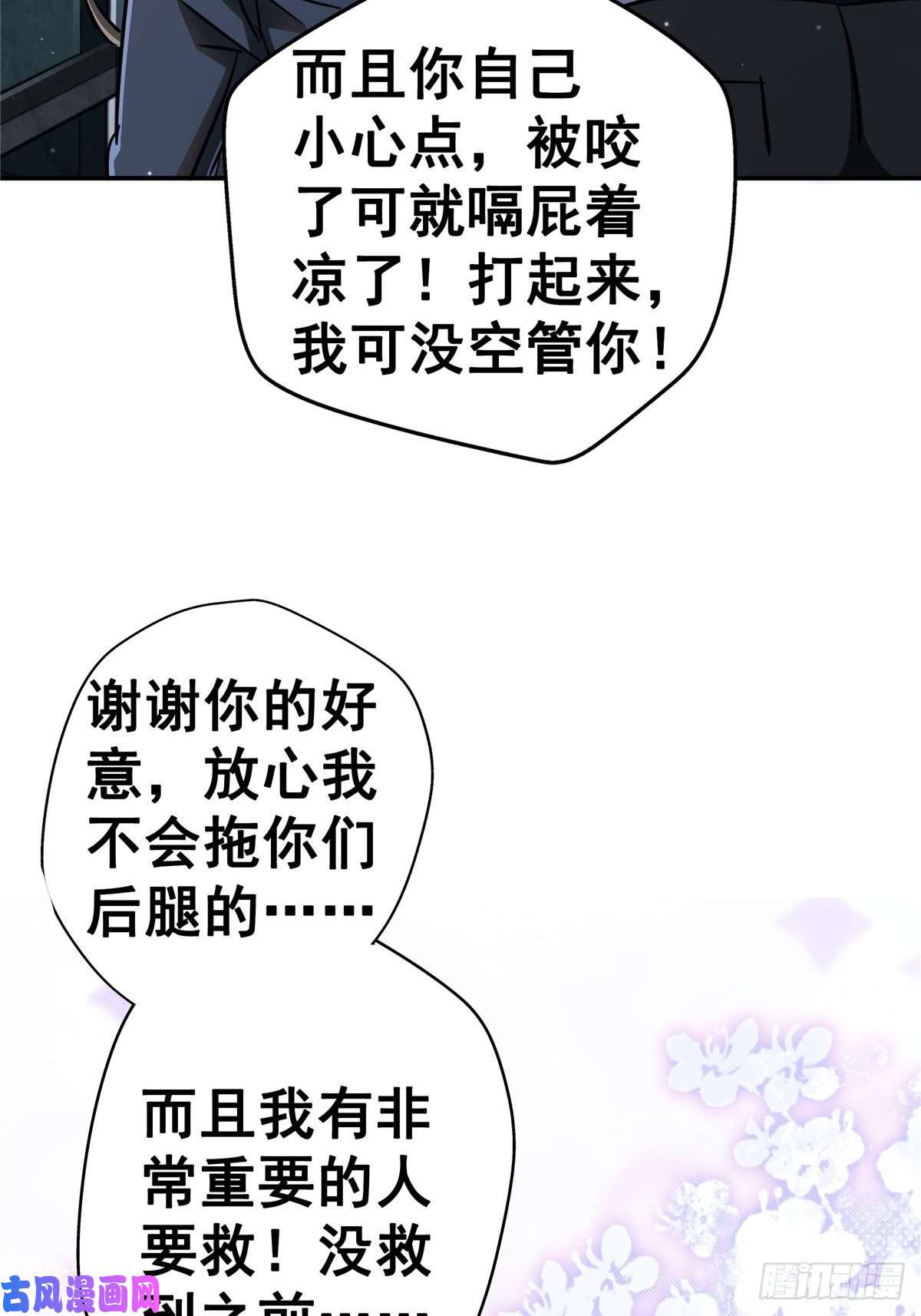 北方列车X4723.在黎明破晓前