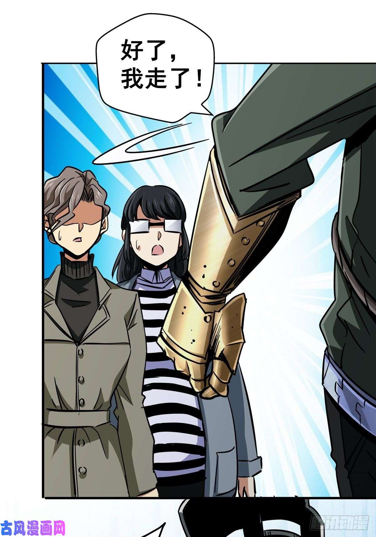 北方列车X4724.死路