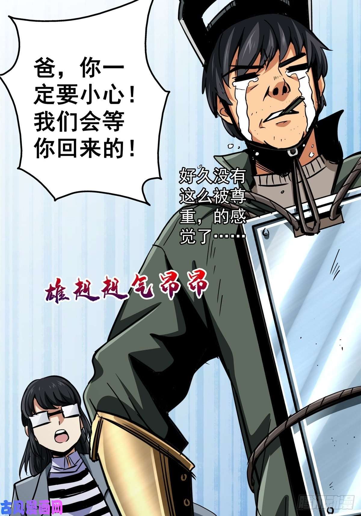 北方列车X4724.死路