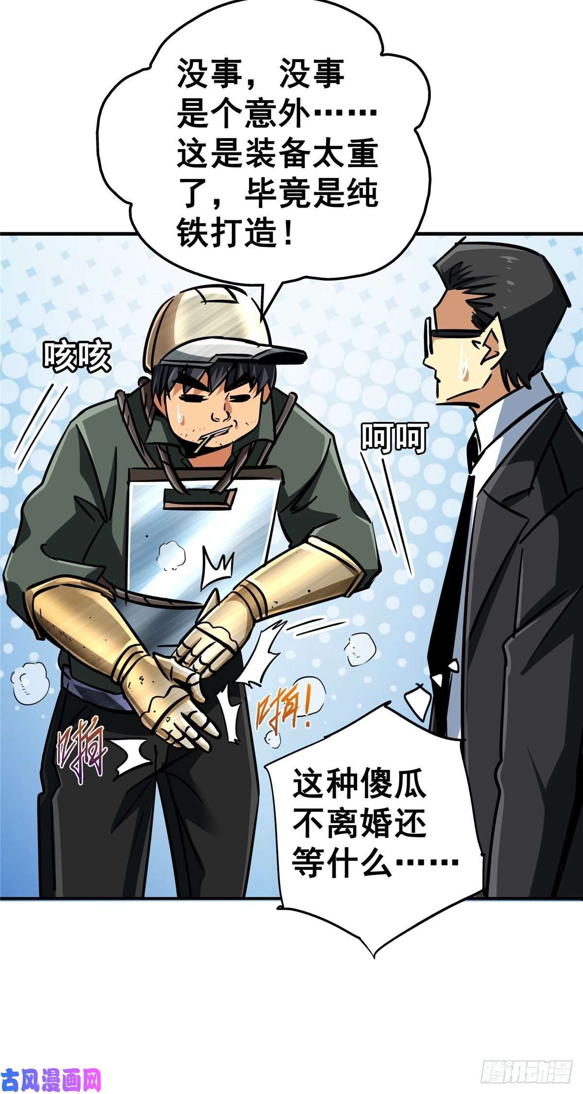 北方列车X4724.死路