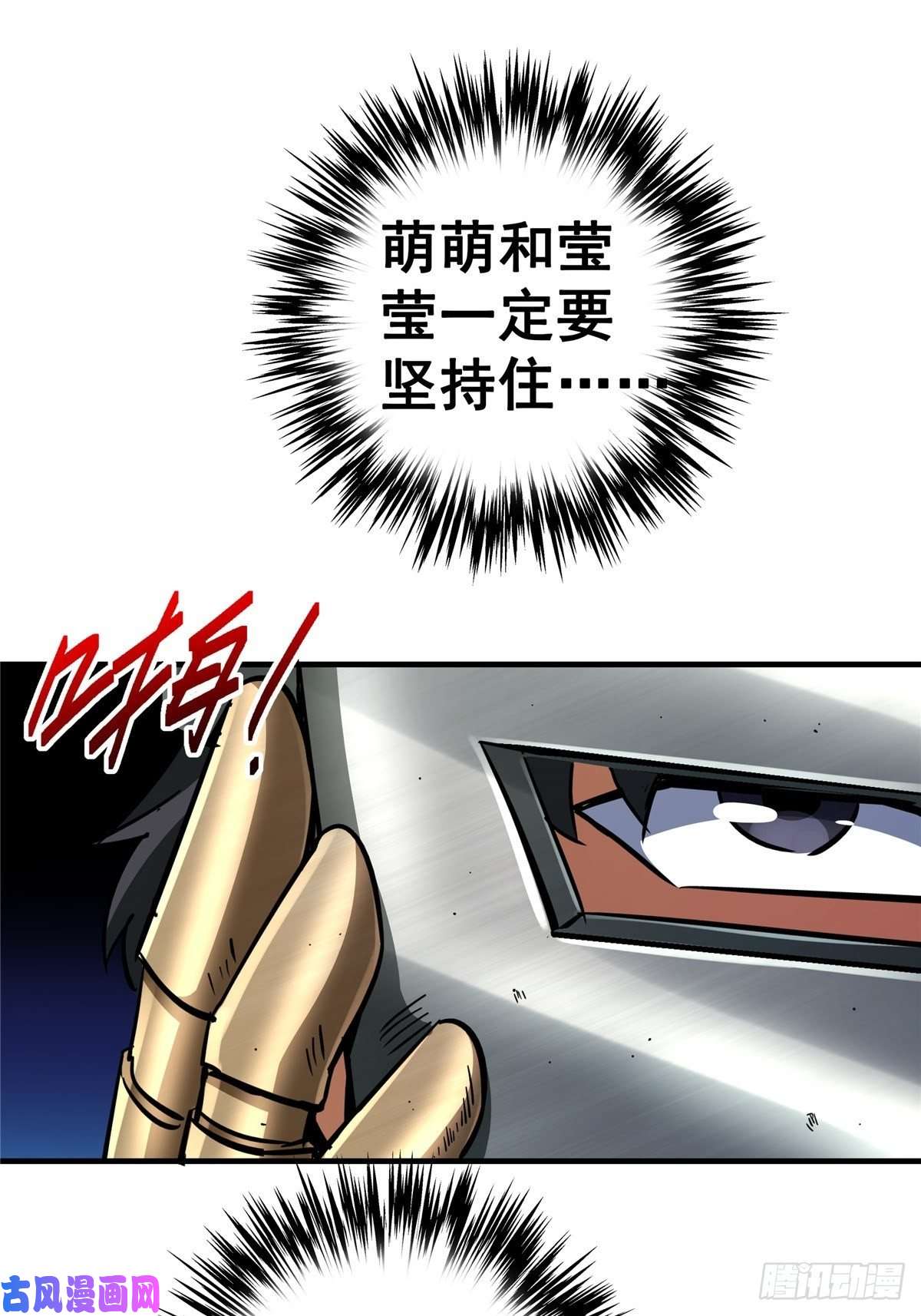 北方列车X4724.死路