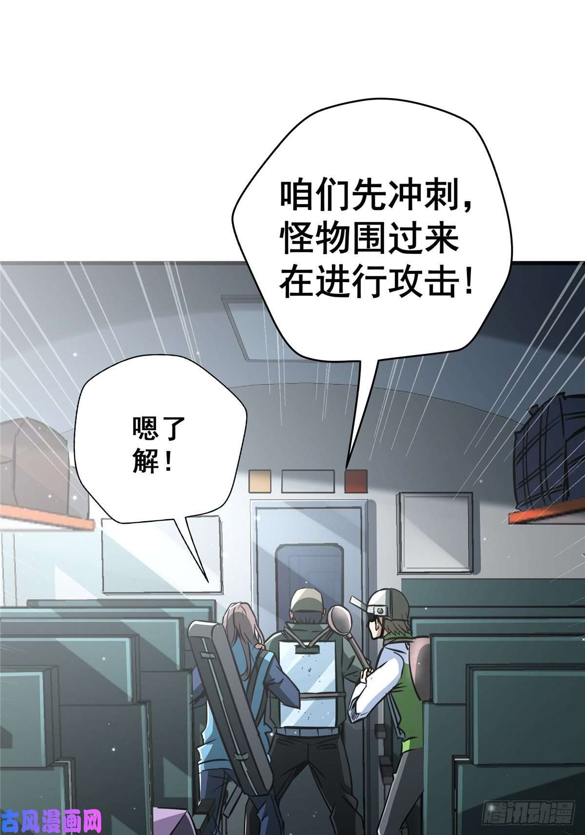 北方列车X4724.死路