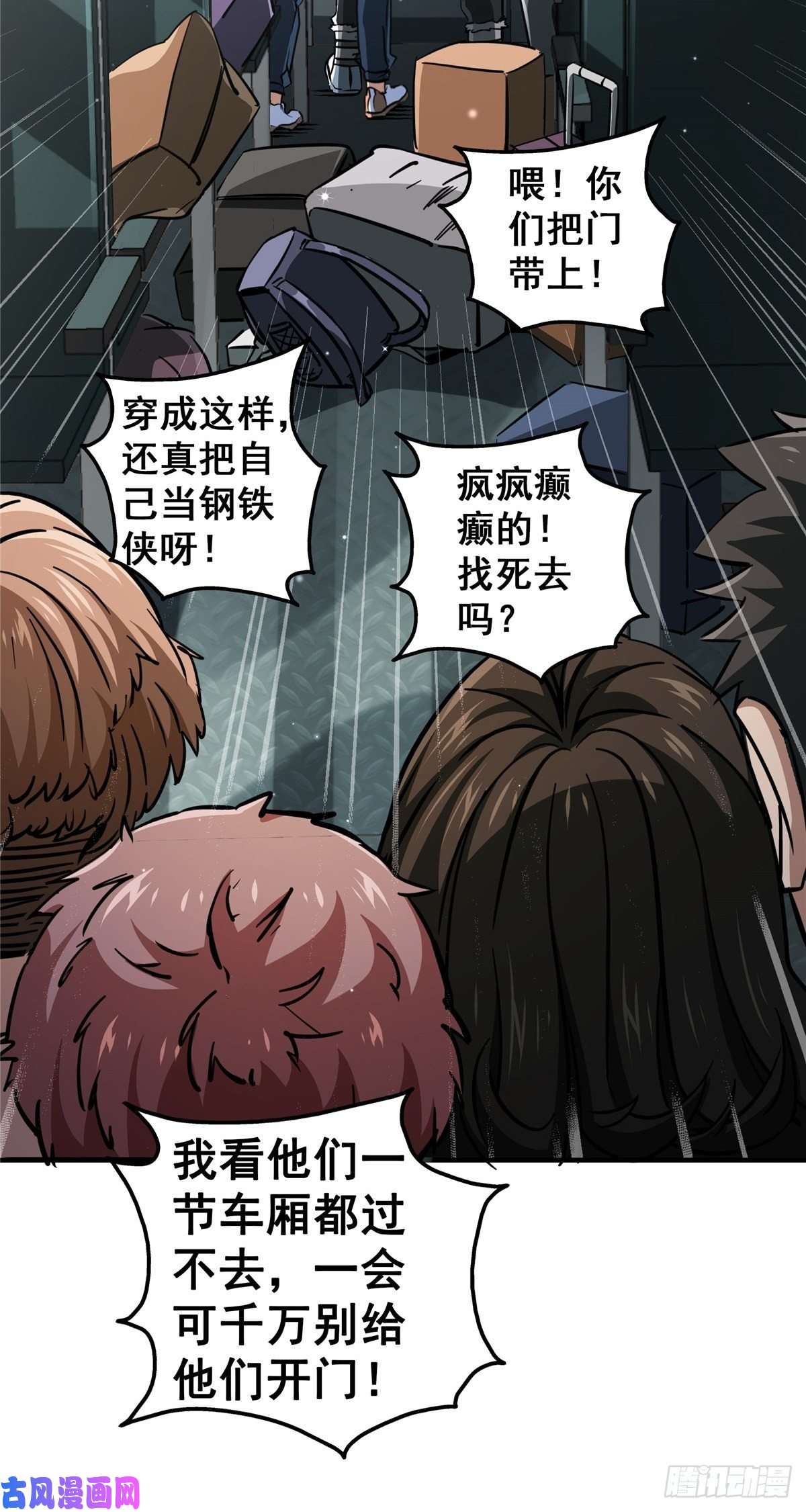 北方列车X4724.死路