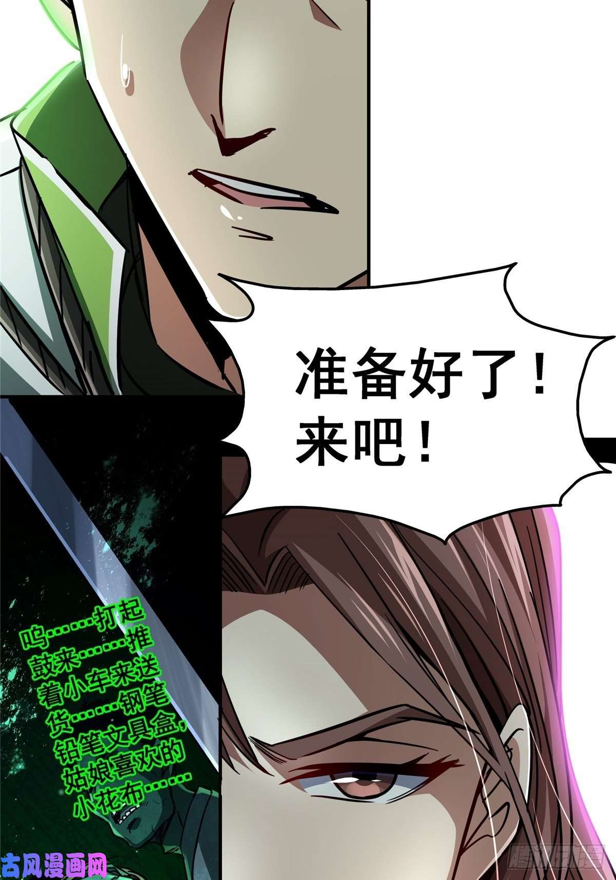 北方列车X4724.死路