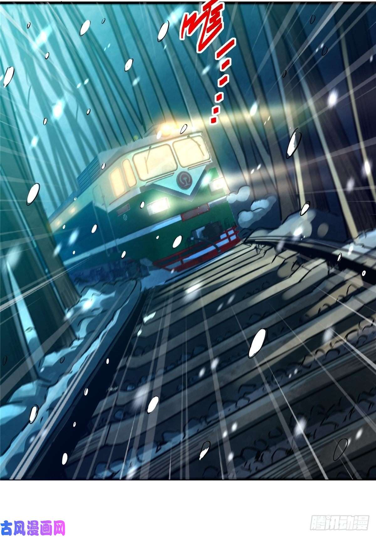 北方列车X4724.死路