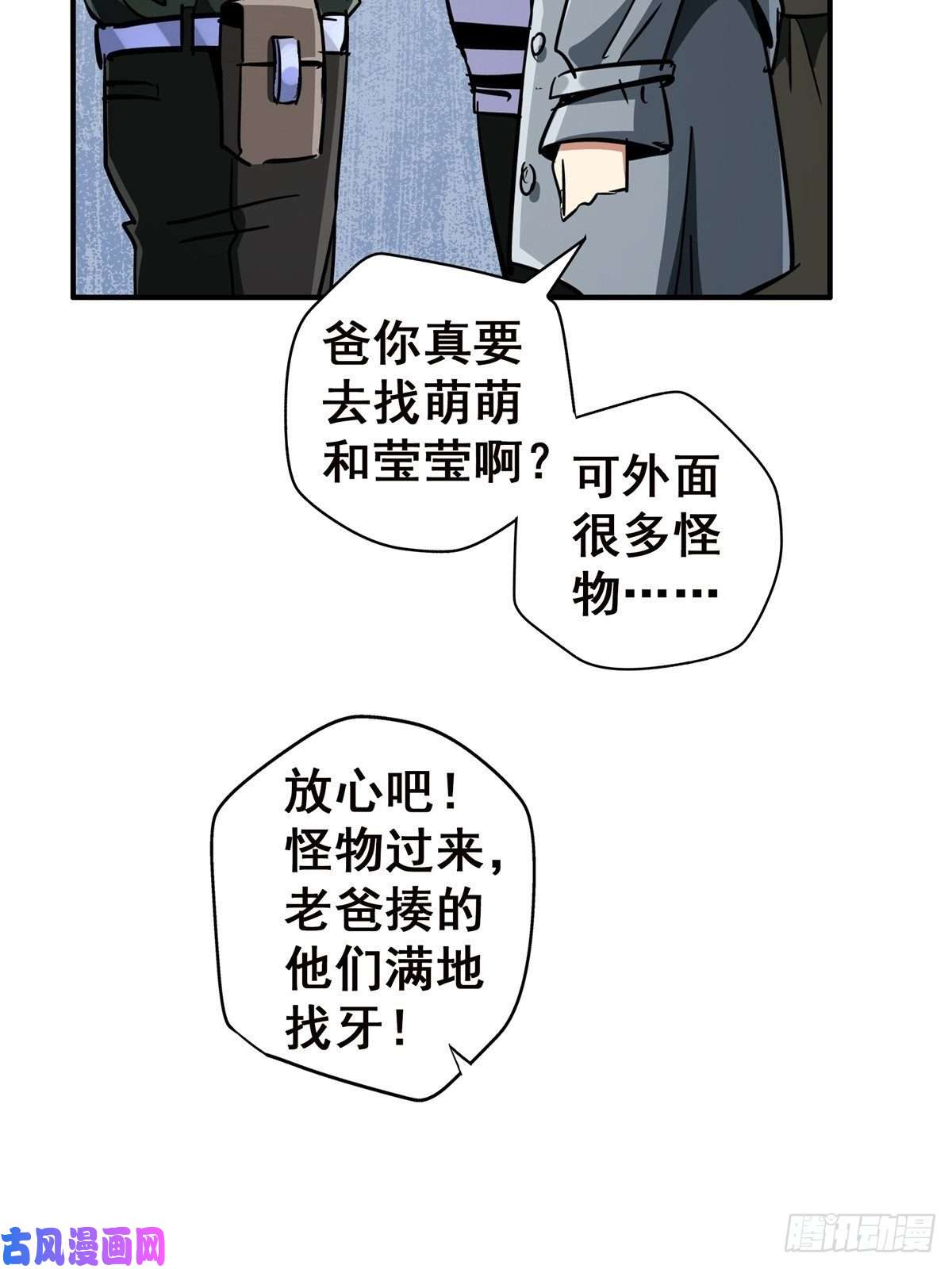 北方列车X4724.死路