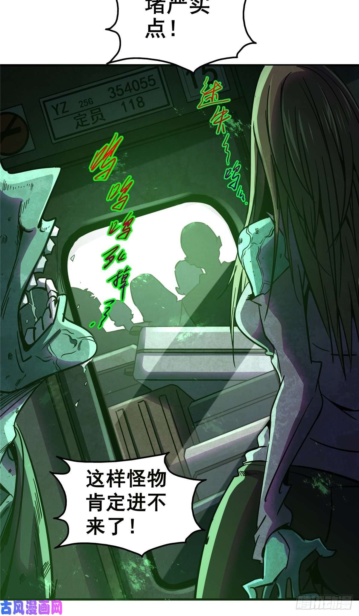 北方列车X4724.死路