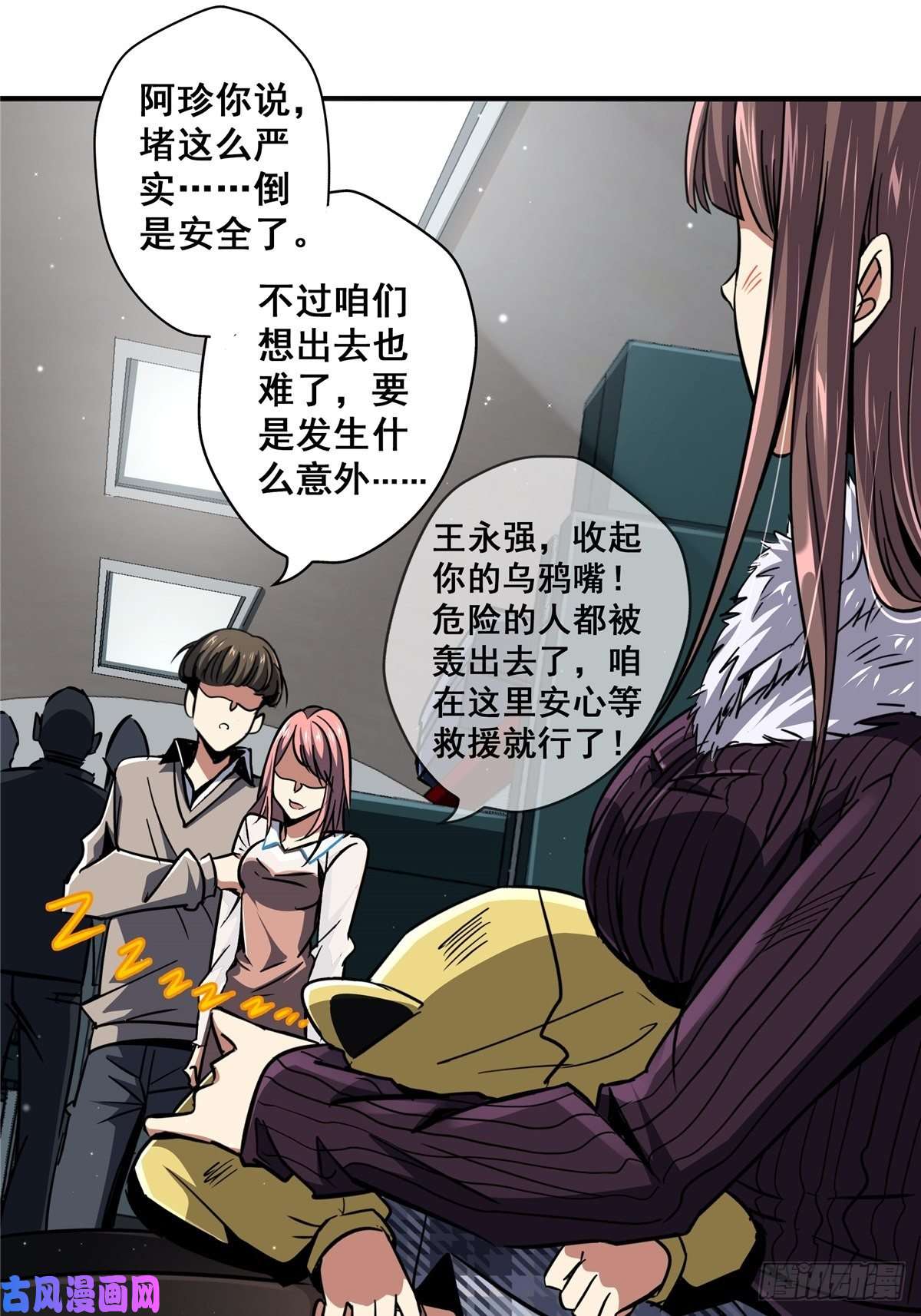 北方列车X4724.死路