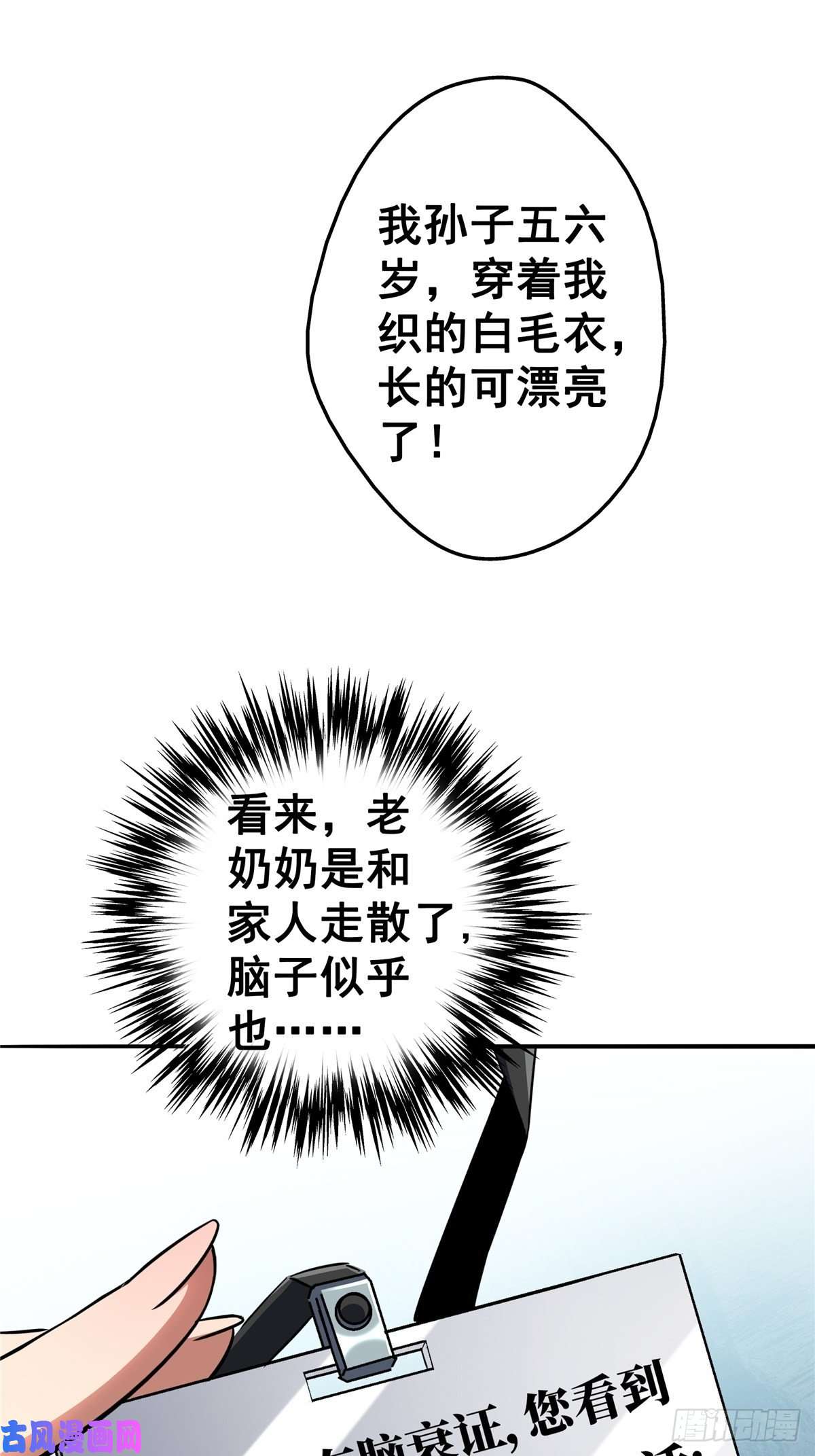 北方列车X4724.死路