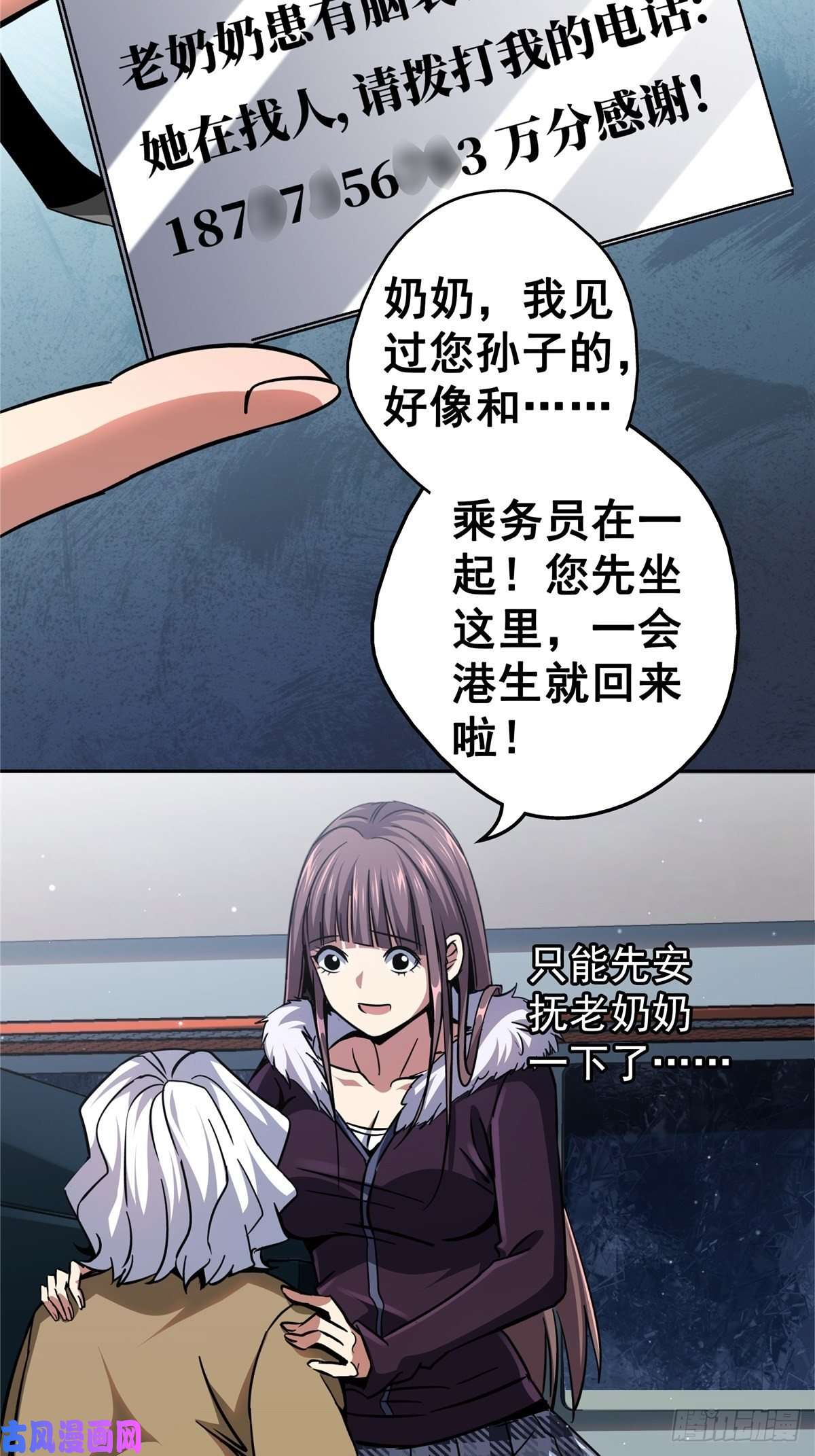 北方列车X4724.死路