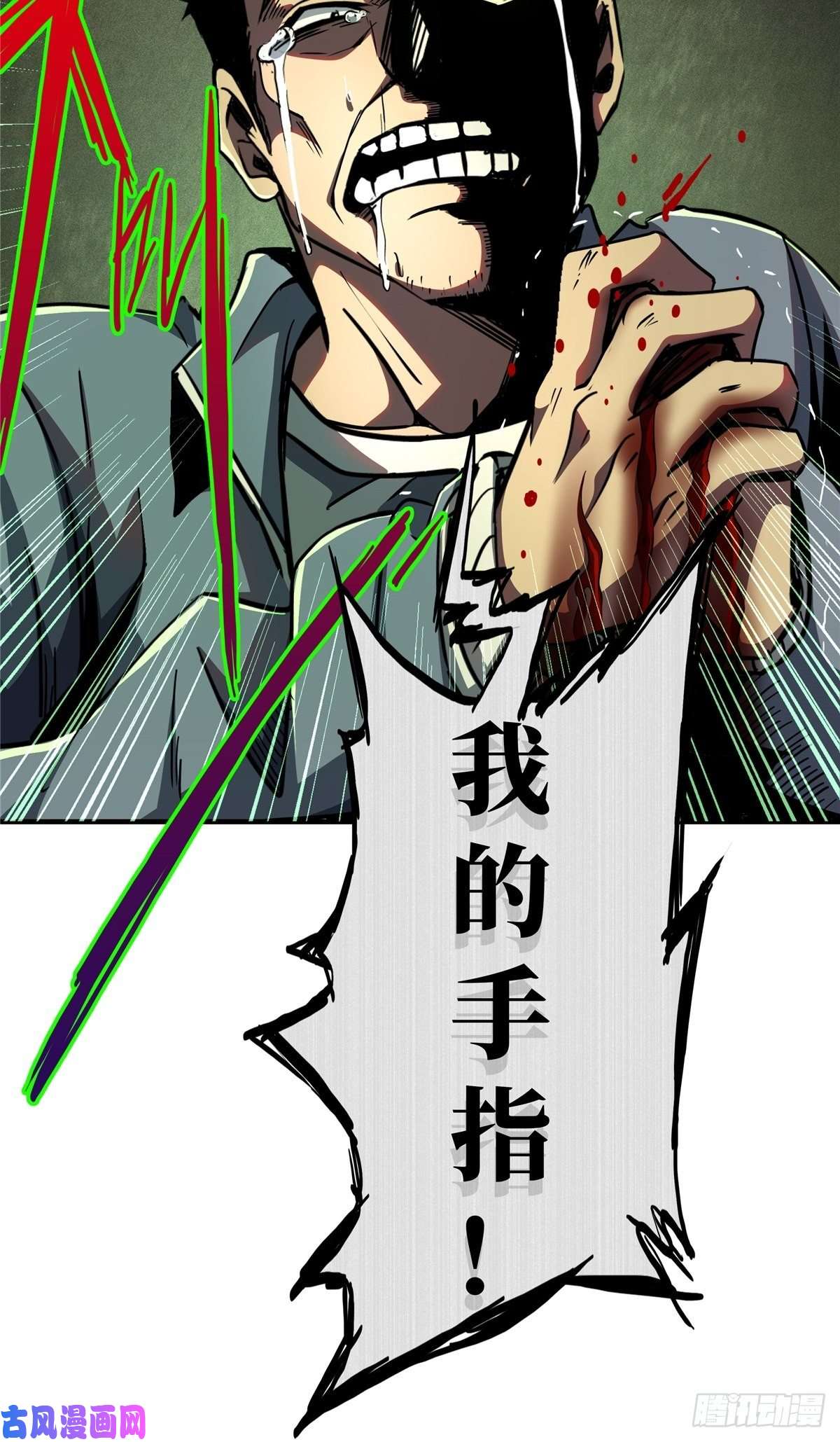 北方列车X4724.死路