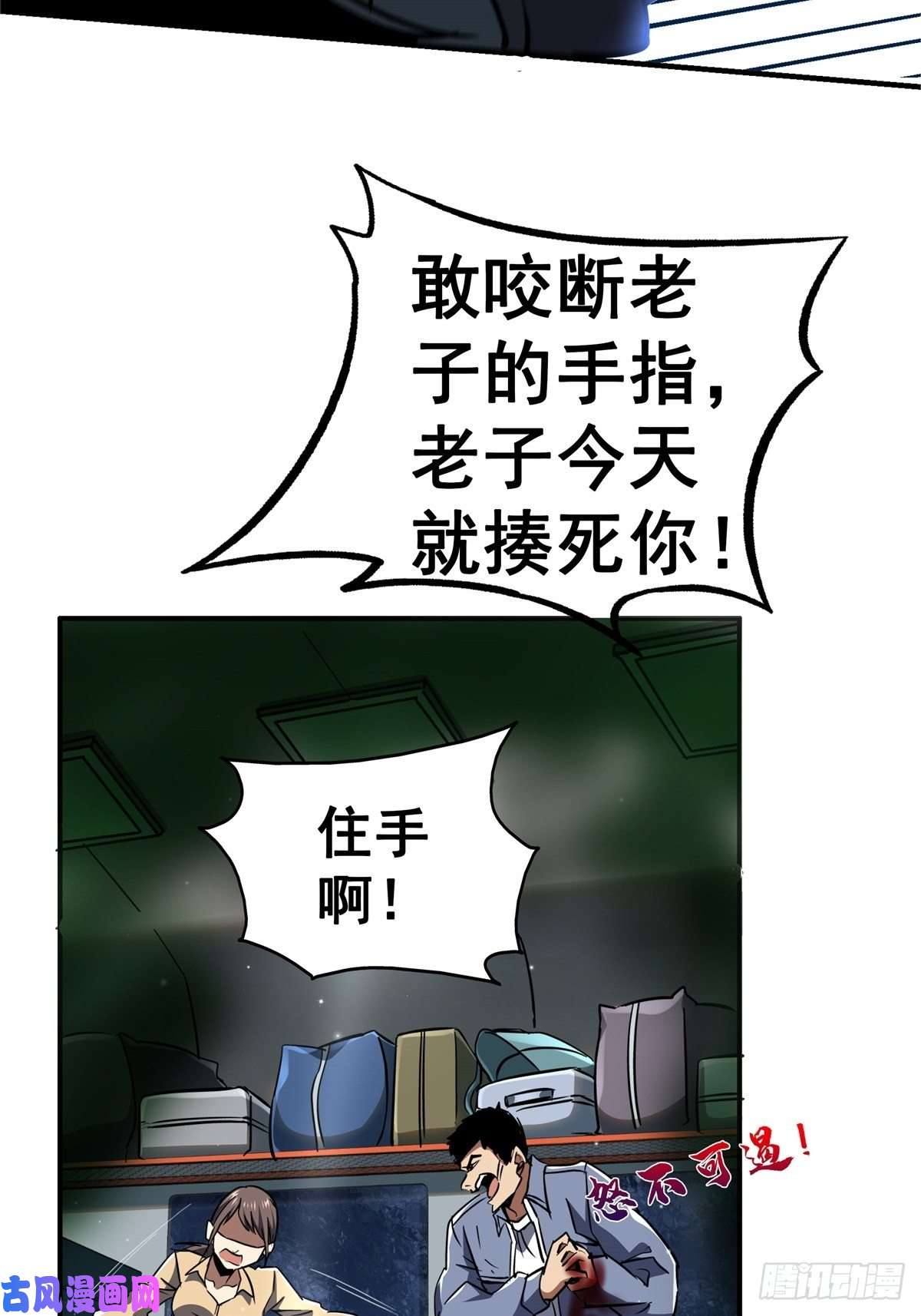 北方列车X4724.死路