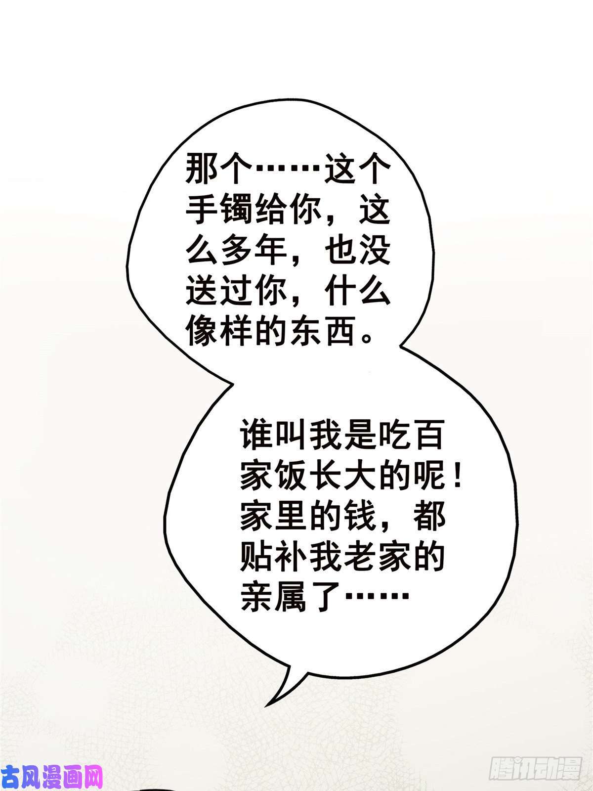 北方列车X4724.死路