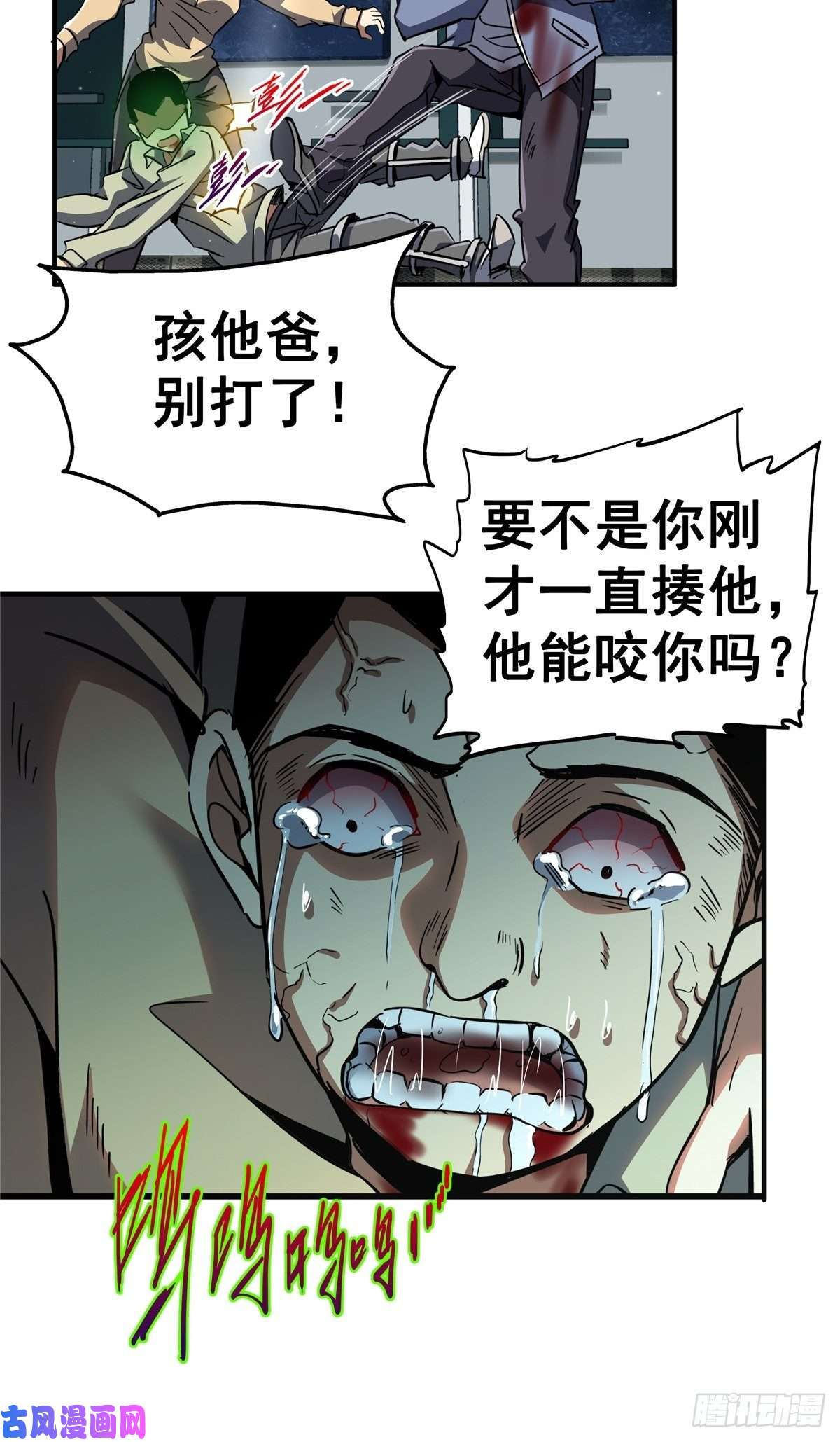 北方列车X4724.死路