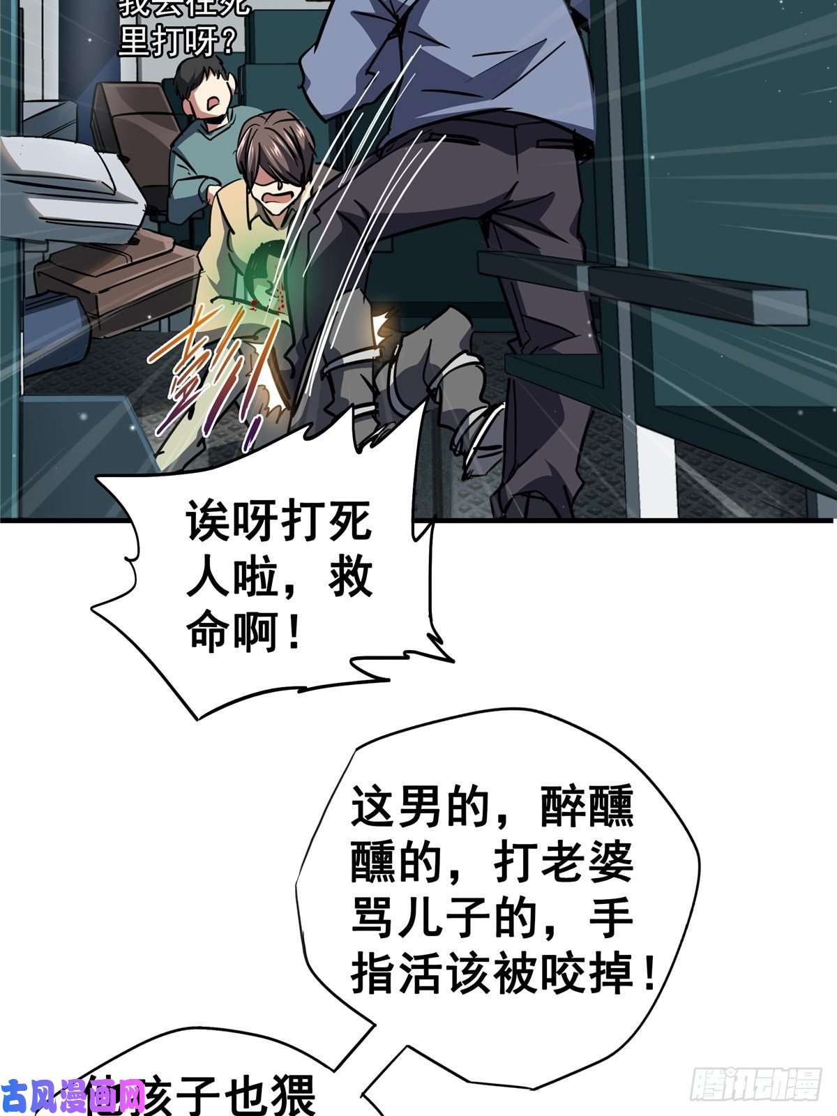 北方列车X4724.死路