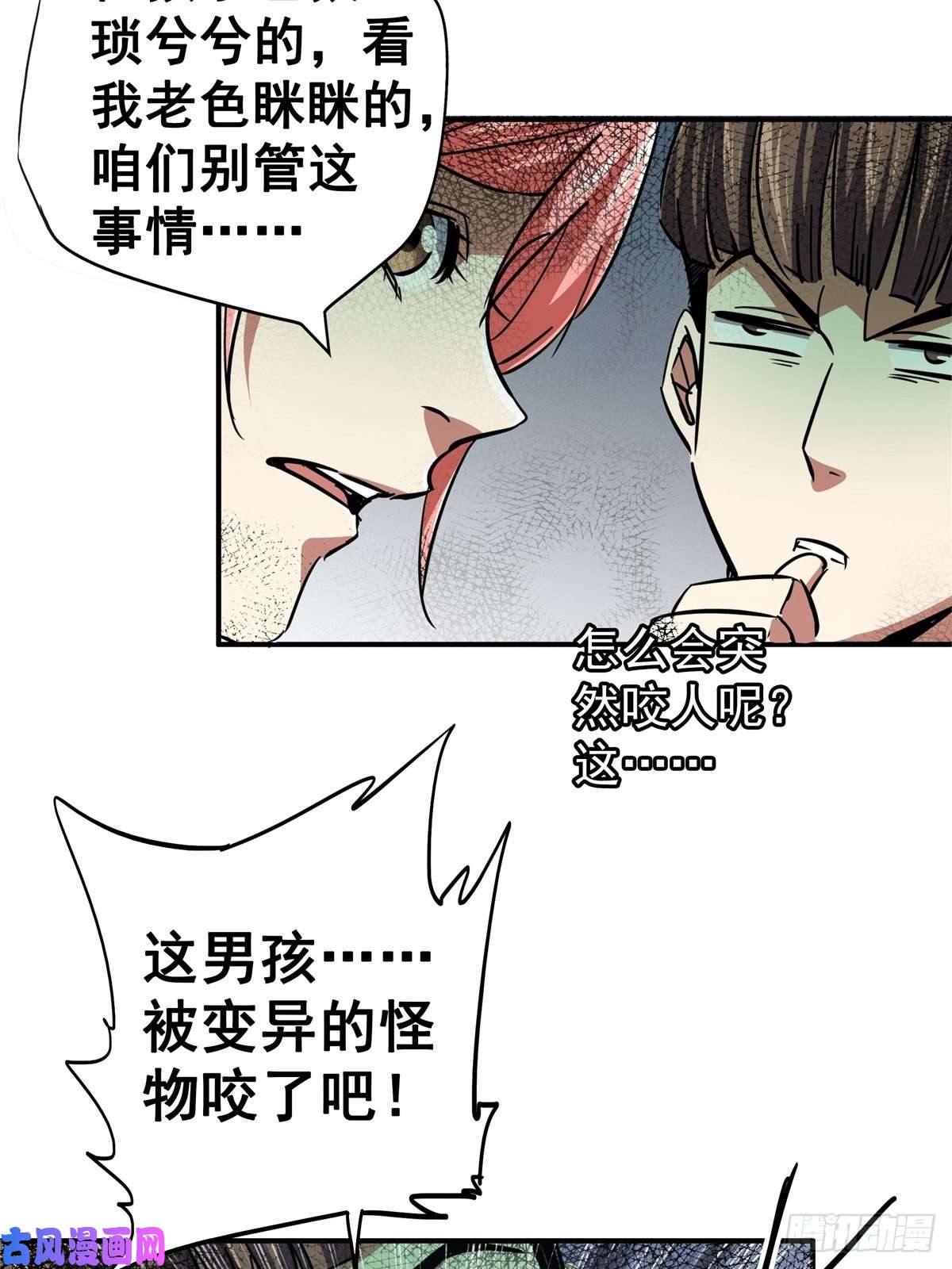 北方列车X4724.死路