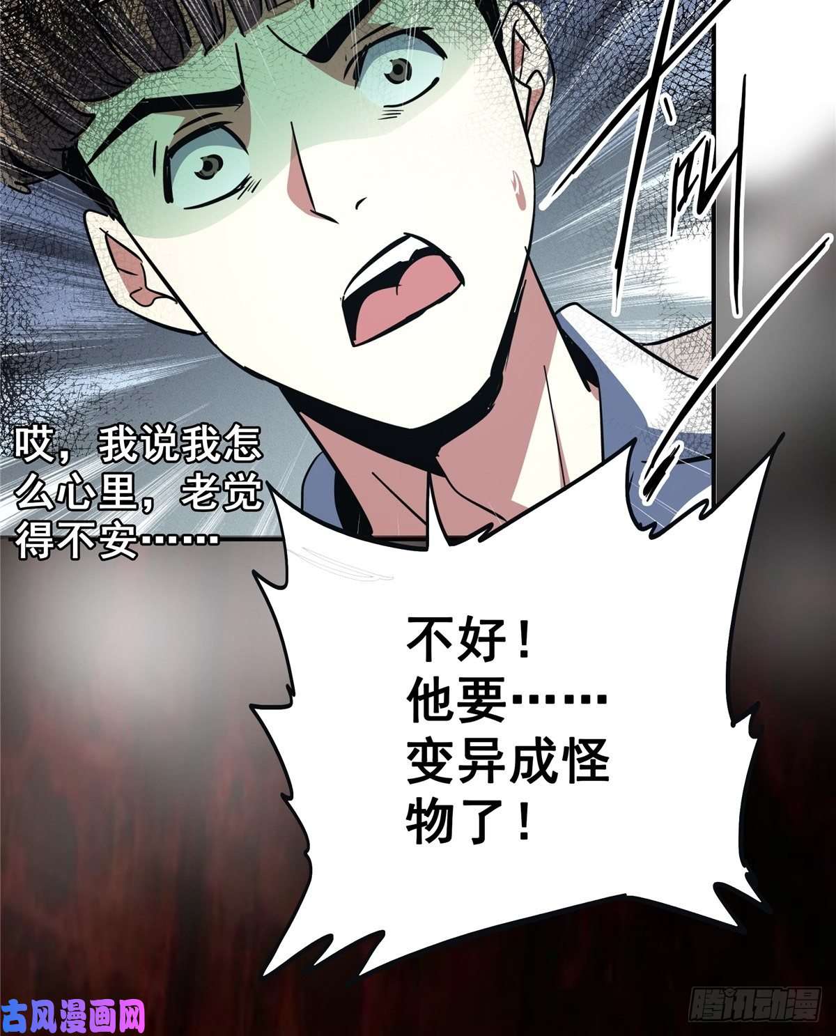 北方列车X4724.死路