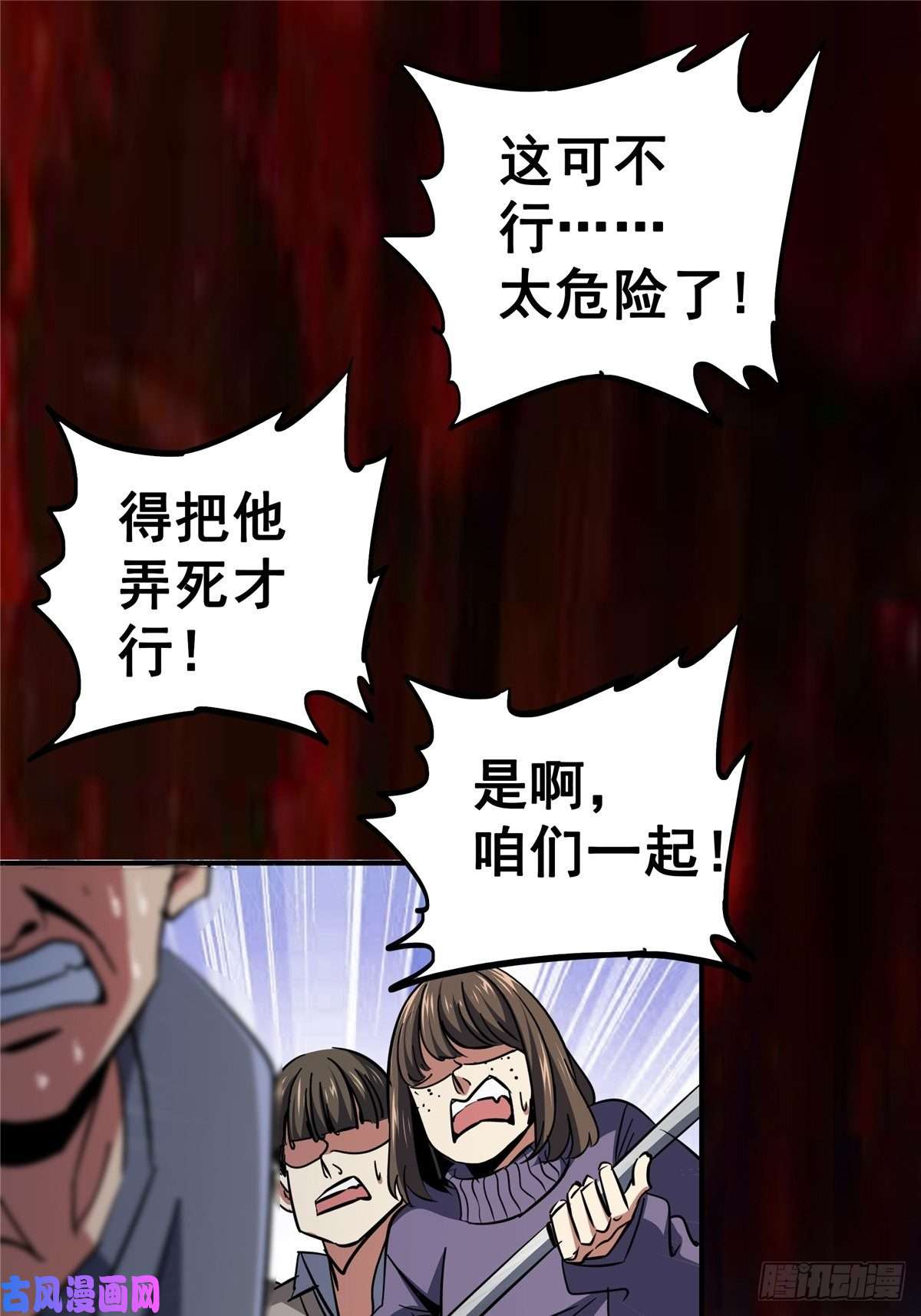 北方列车X4724.死路