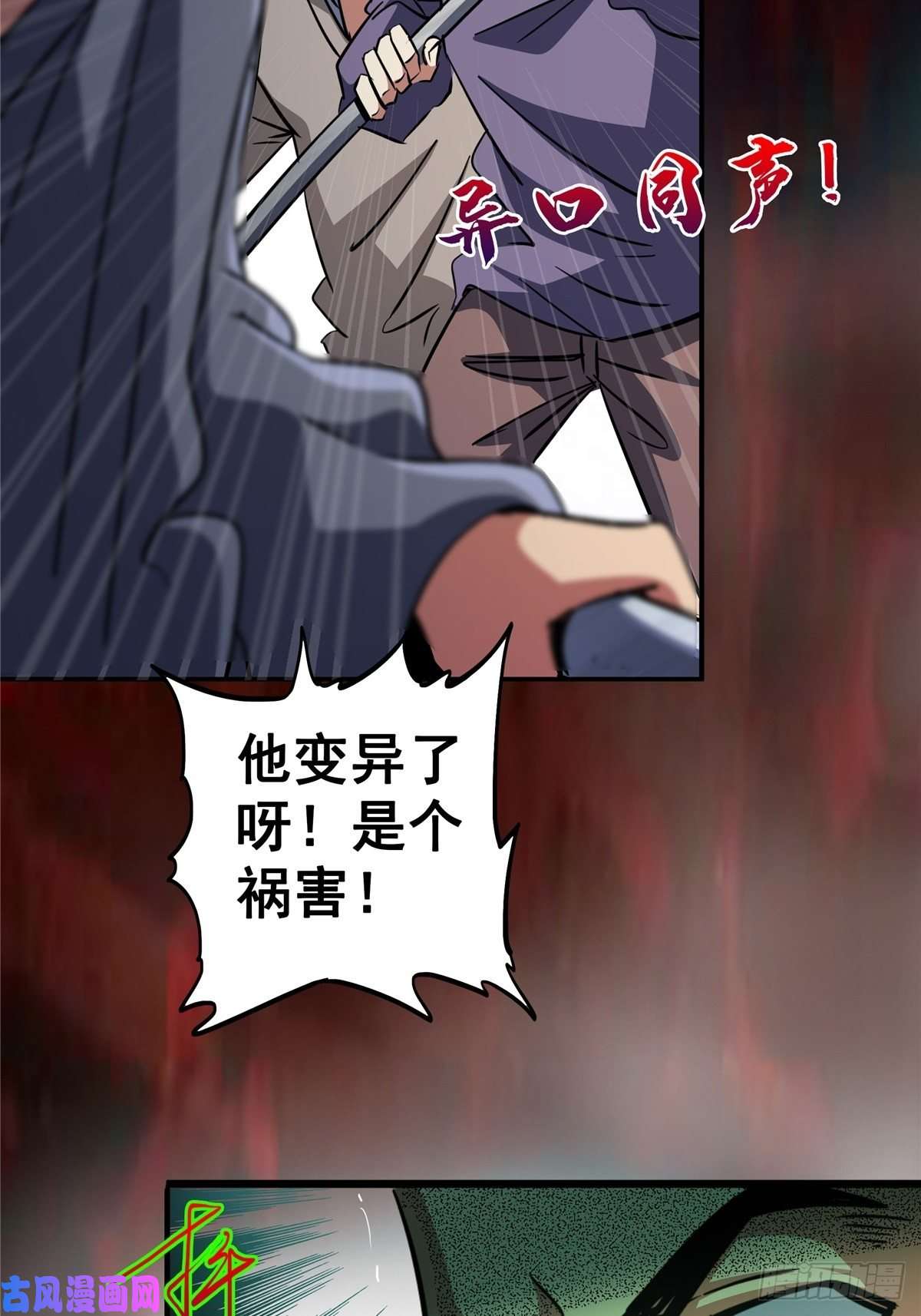 北方列车X4724.死路