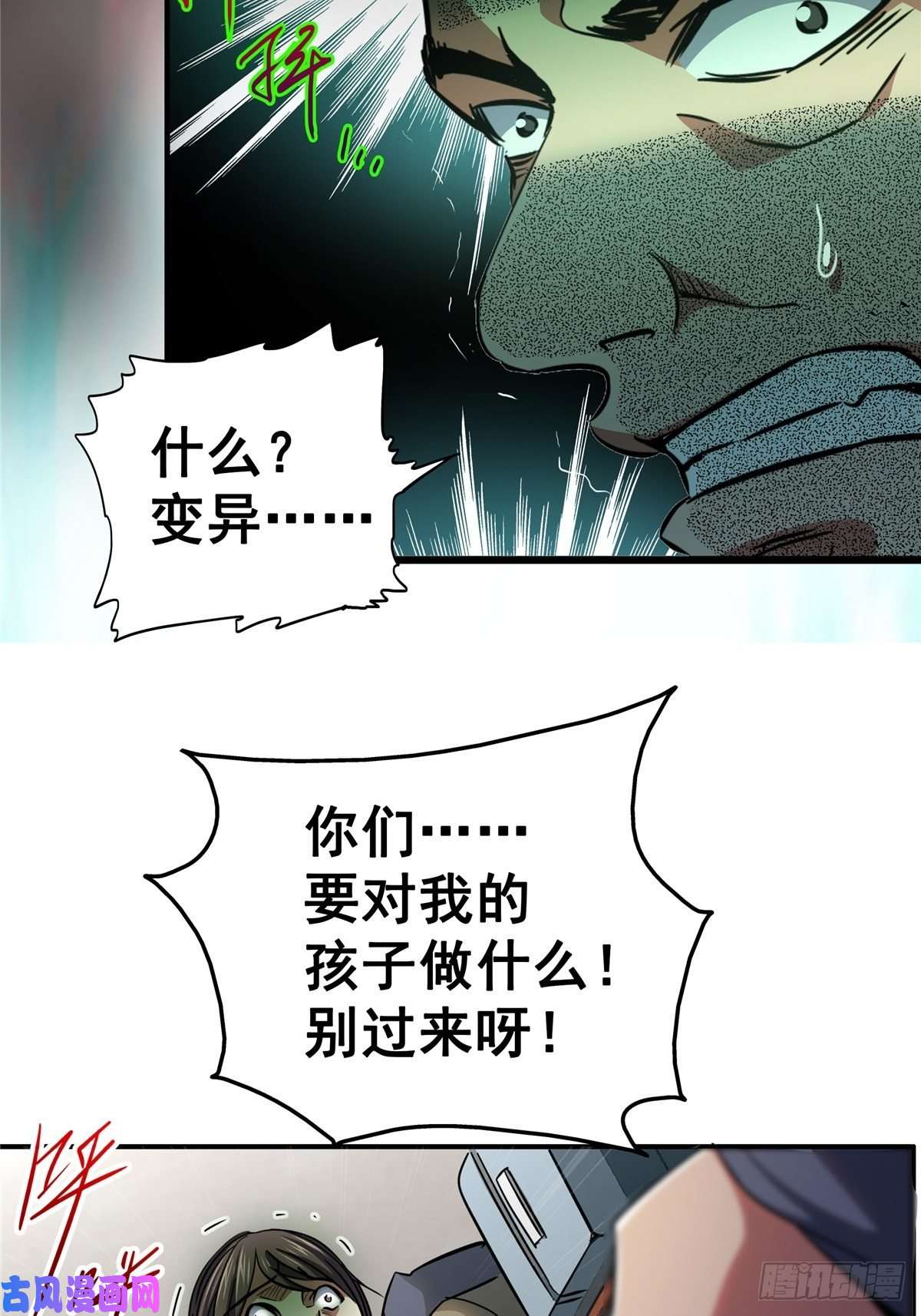 北方列车X4724.死路