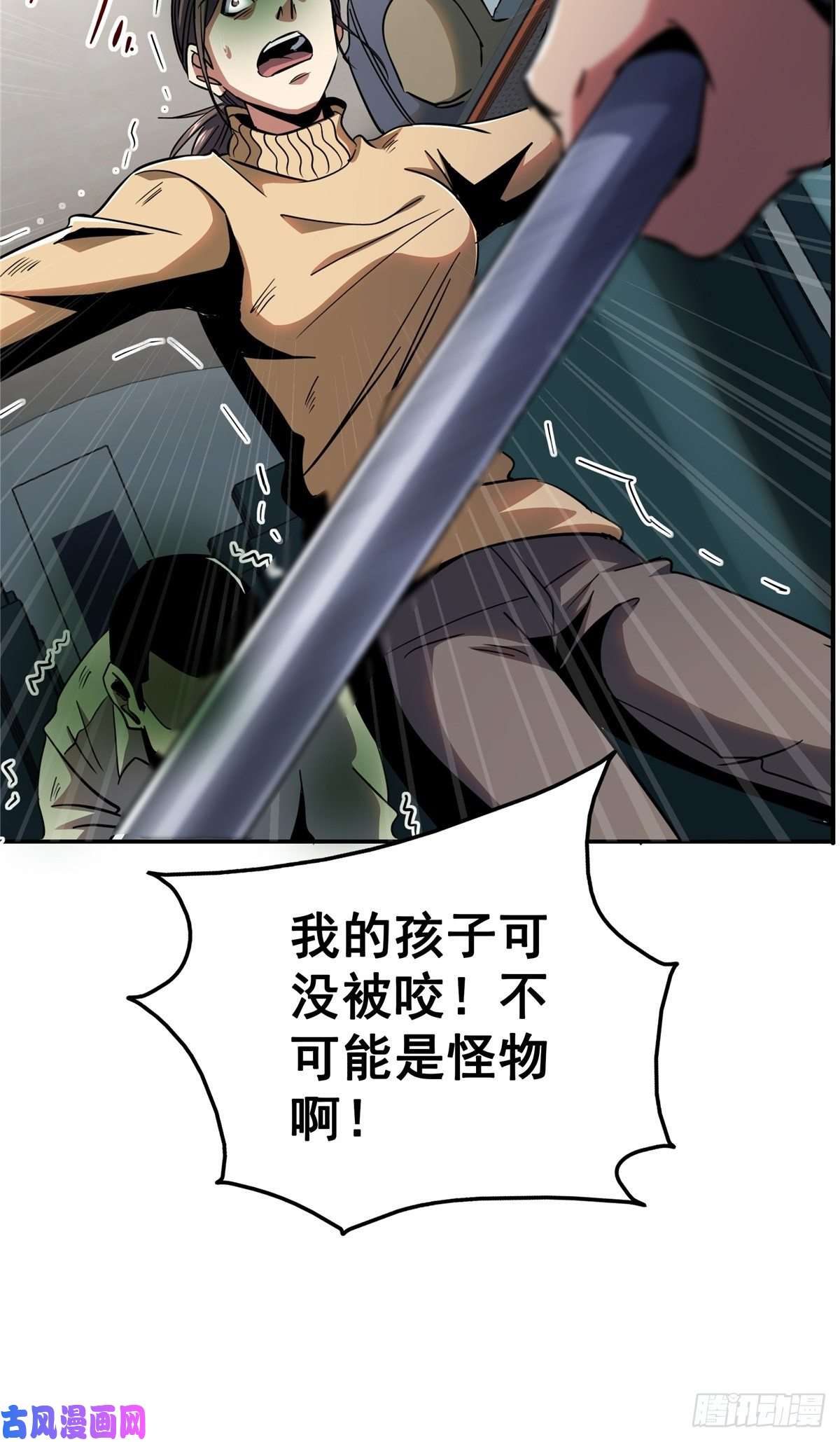 北方列车X4724.死路