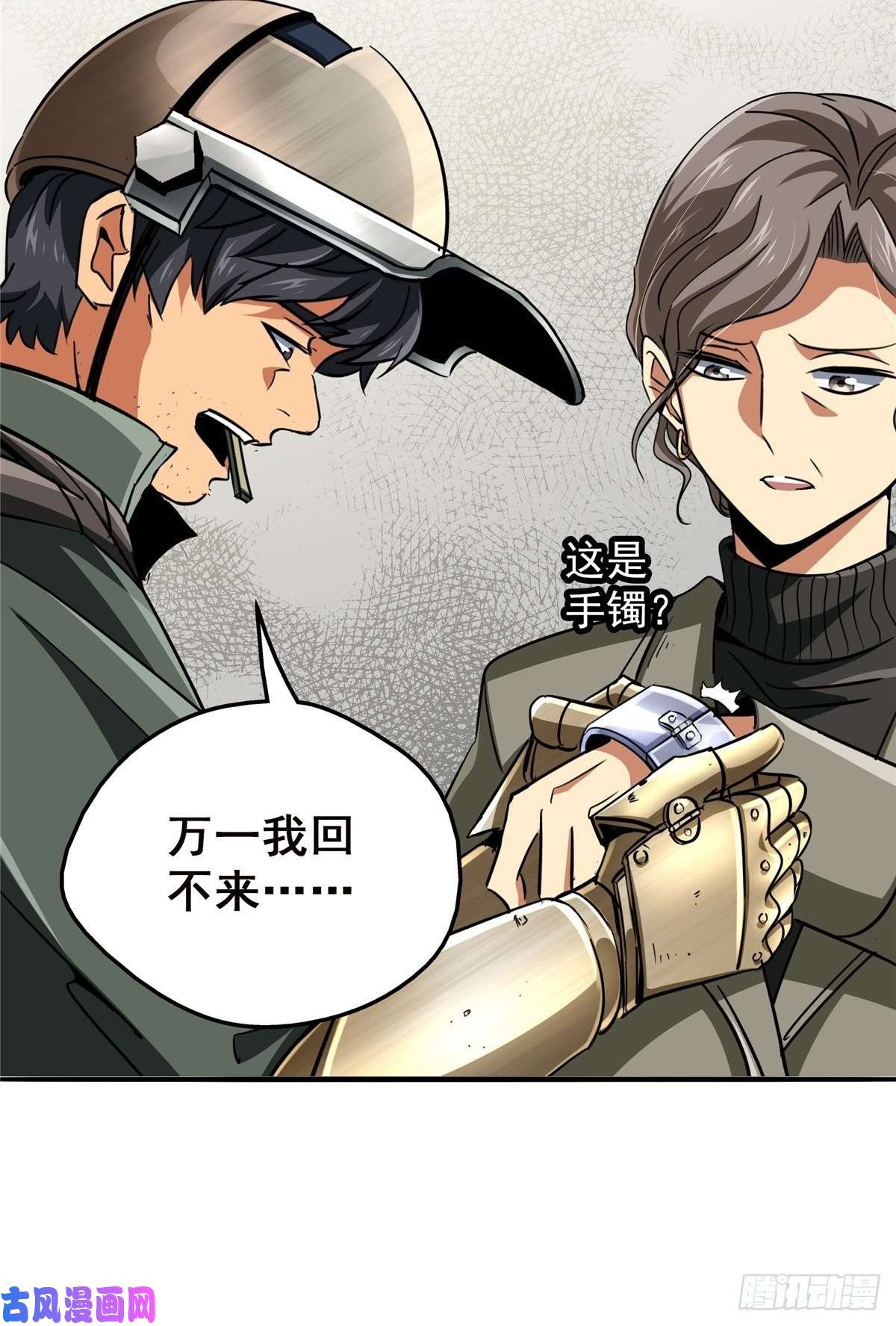 北方列车X4724.死路