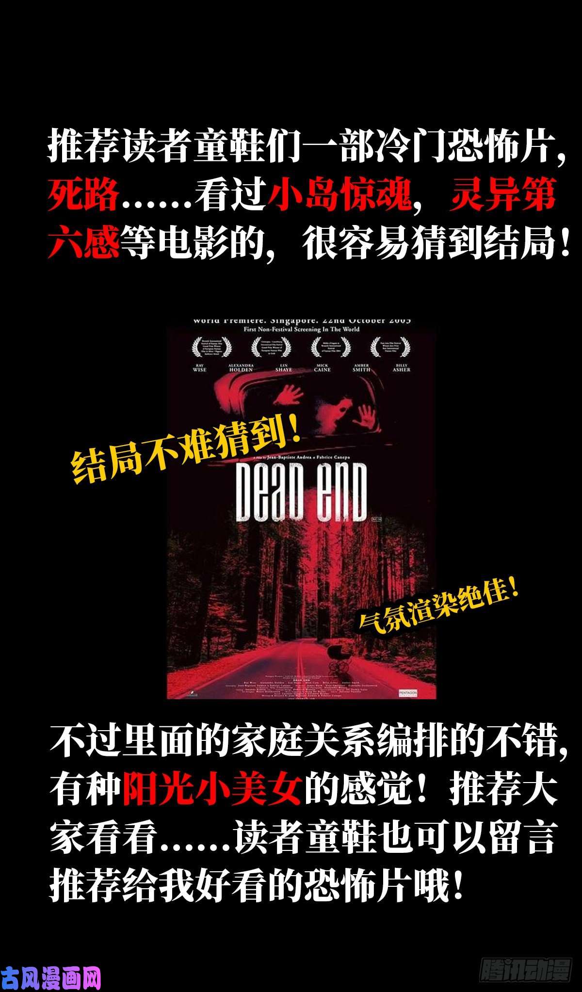 北方列车X4724.死路