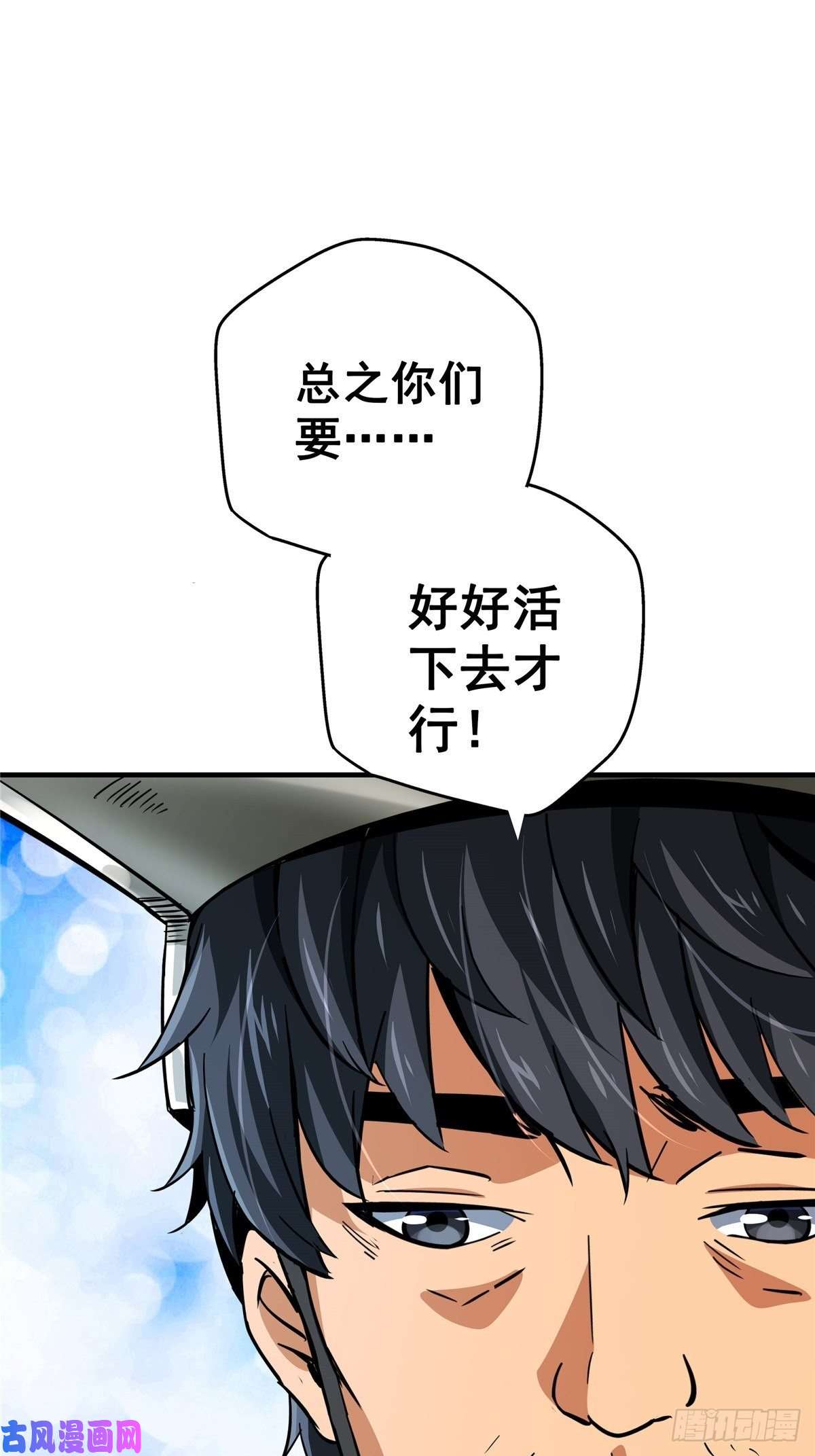 北方列车X4724.死路