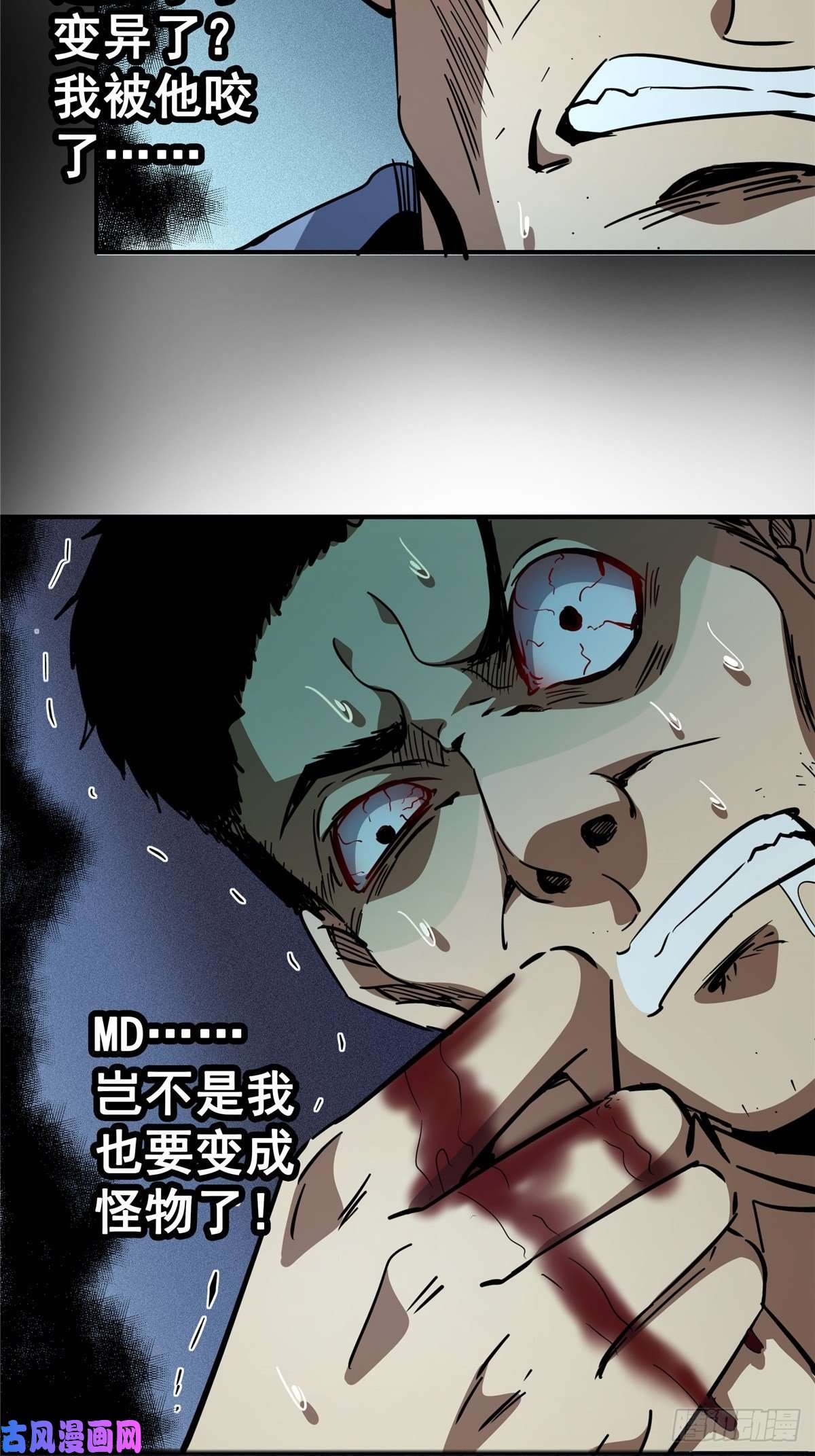 北方列车X4725.血色入侵