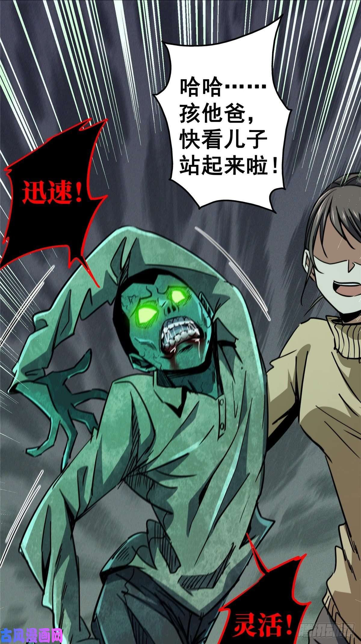 北方列车X4725.血色入侵