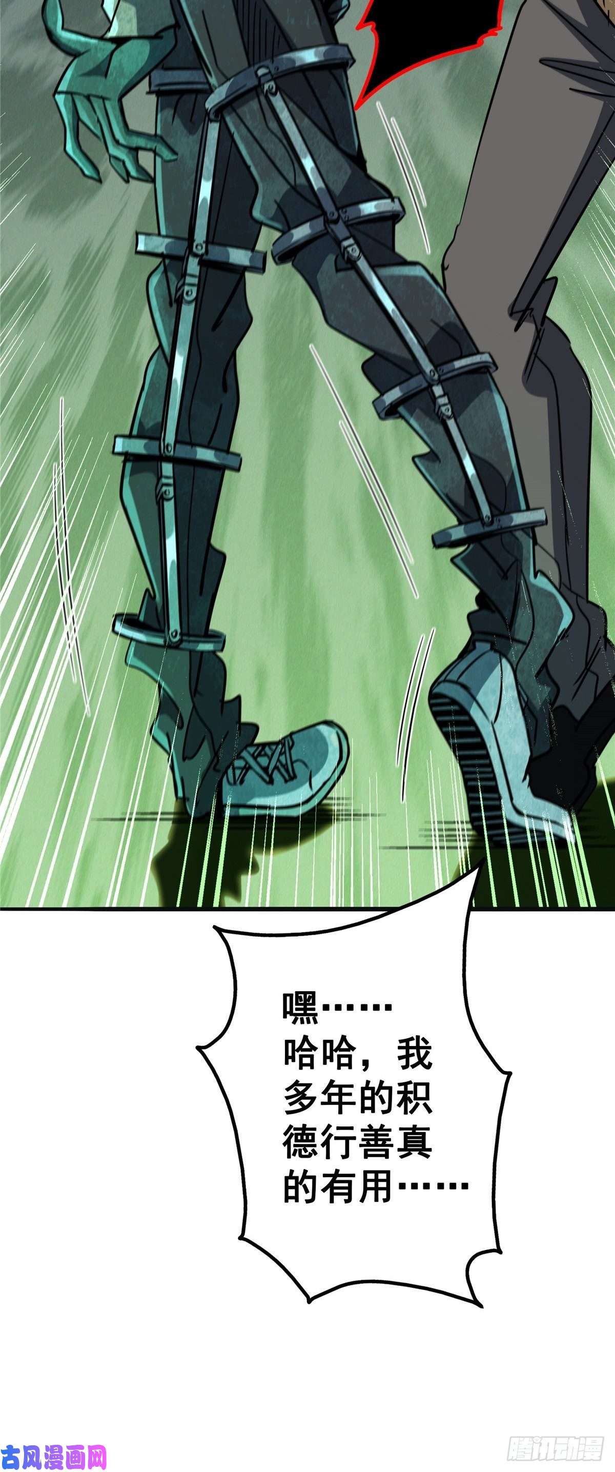 北方列车X4725.血色入侵