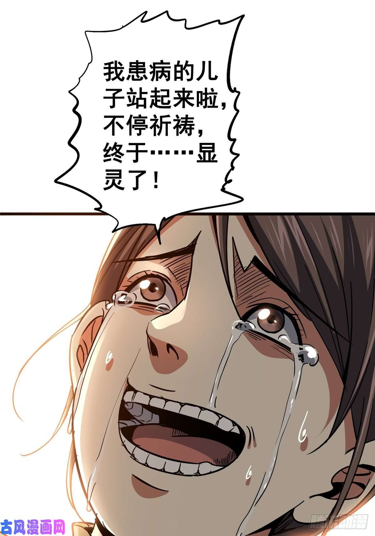 北方列车X4725.血色入侵