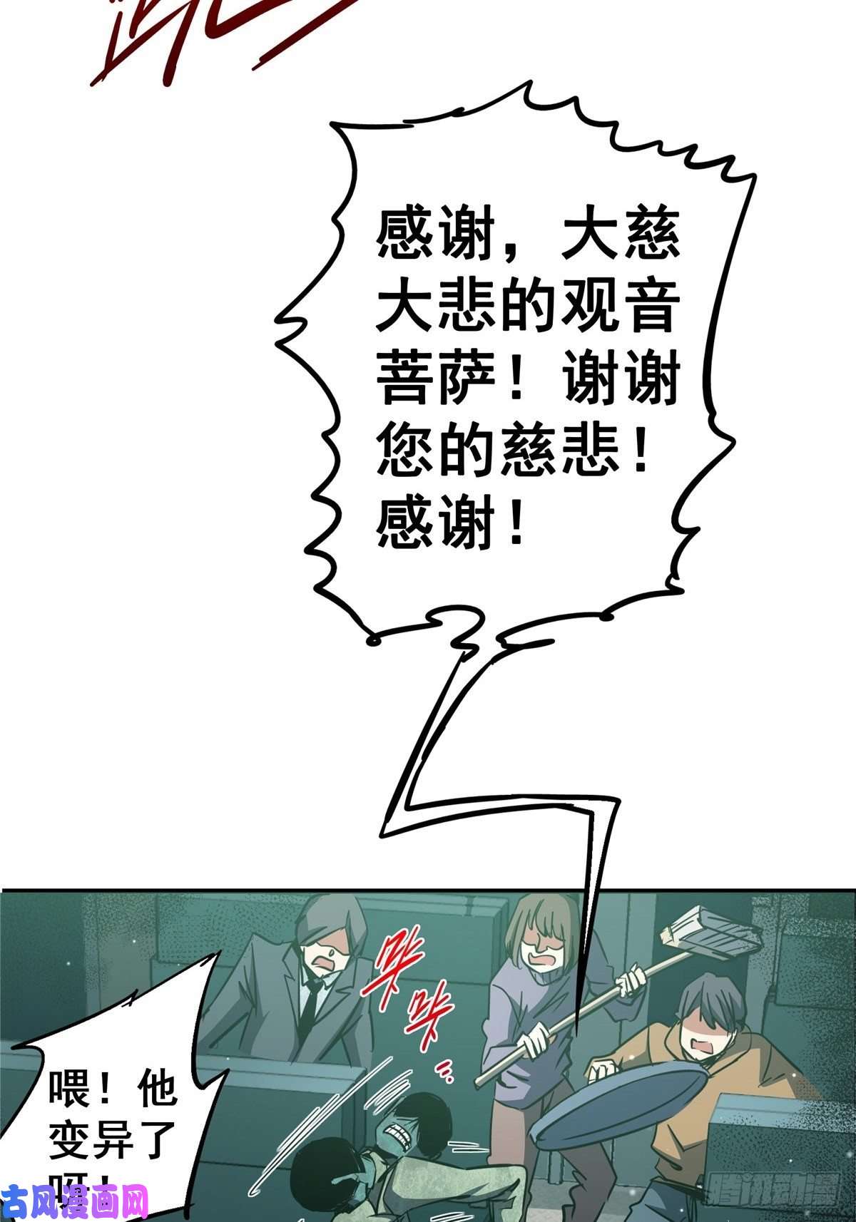 北方列车X4725.血色入侵