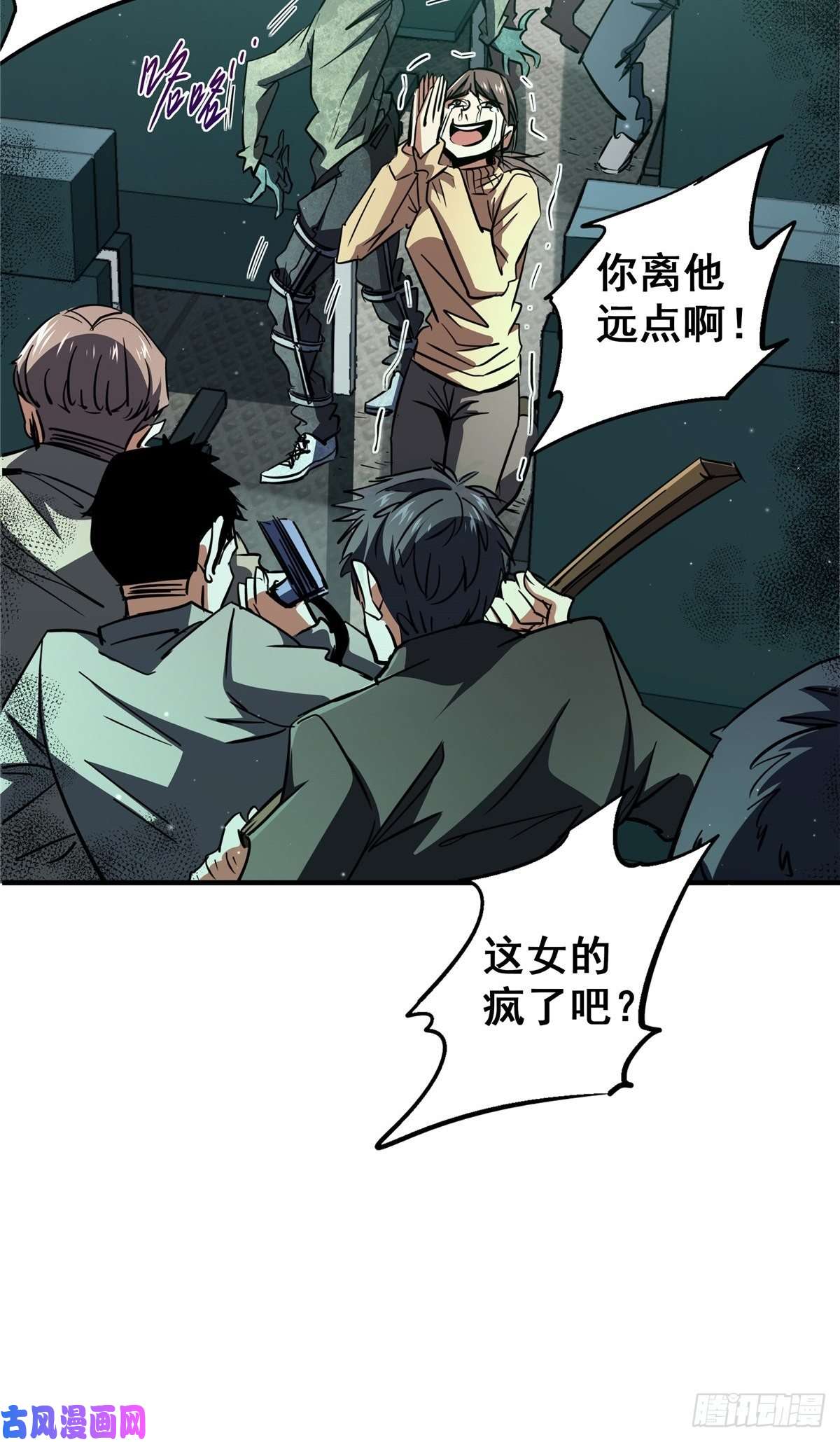 北方列车X4725.血色入侵