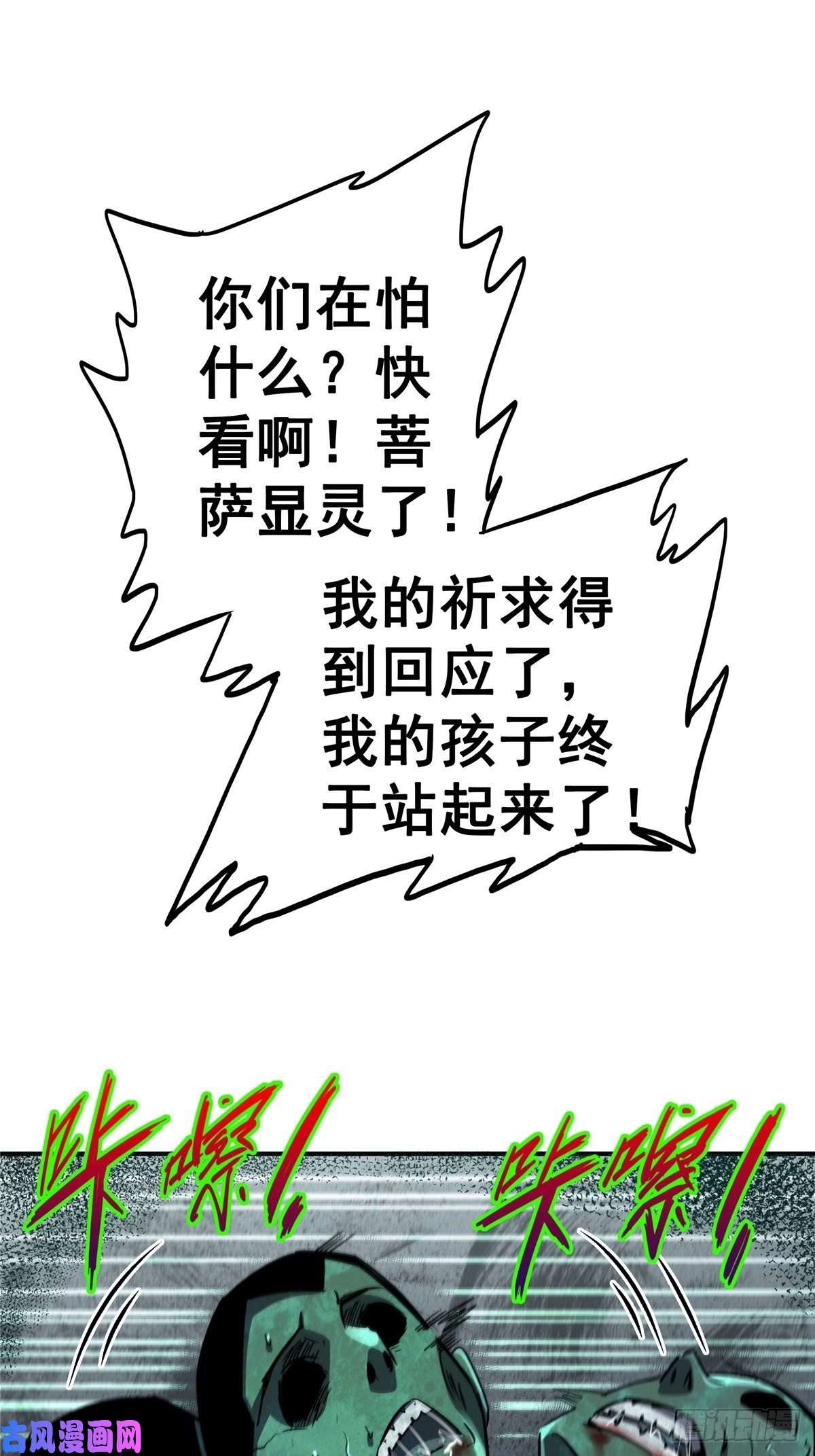 北方列车X4725.血色入侵