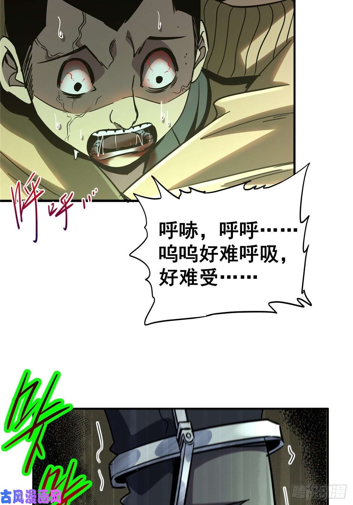 北方列车X4725.血色入侵