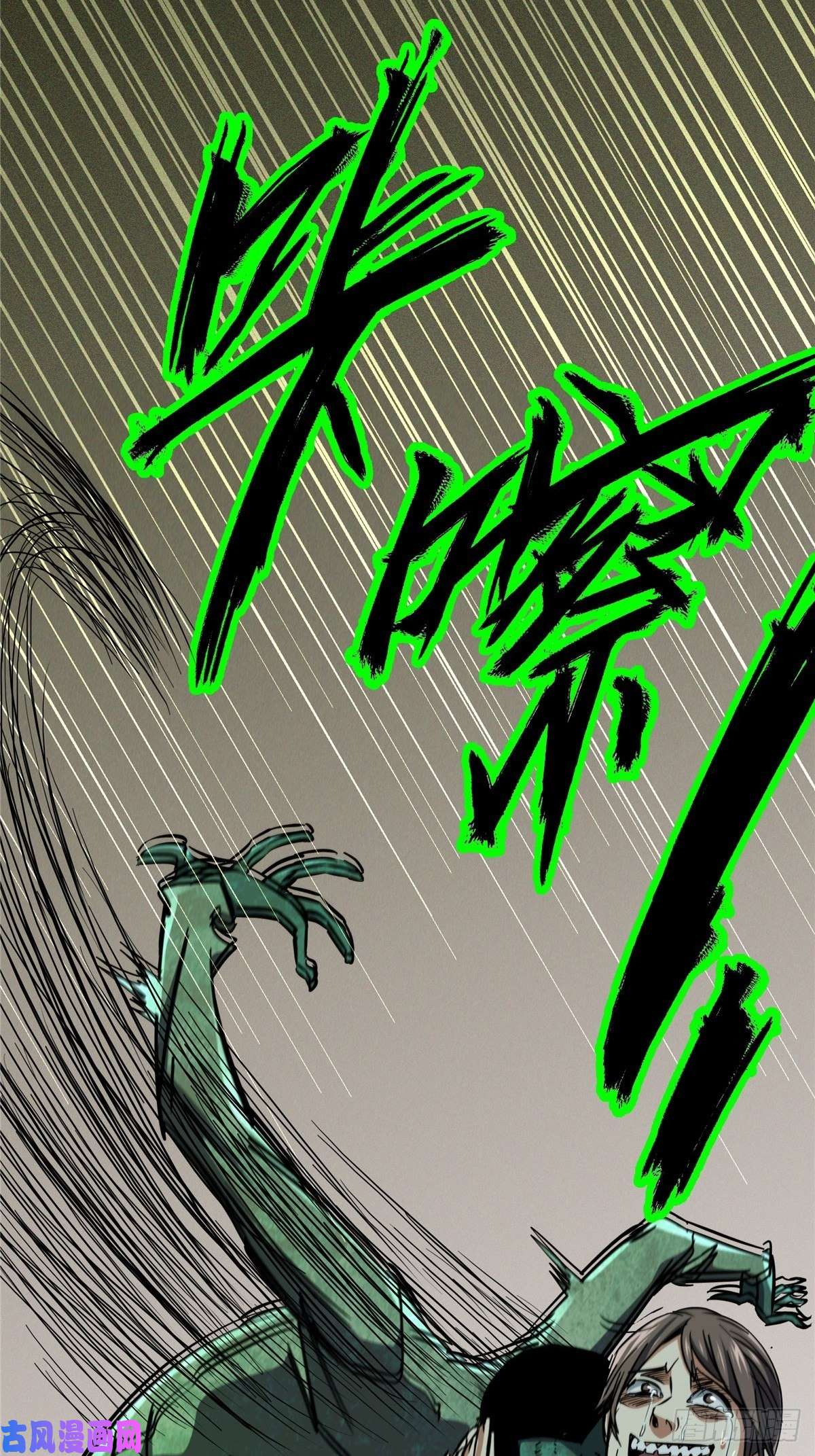 北方列车X4725.血色入侵