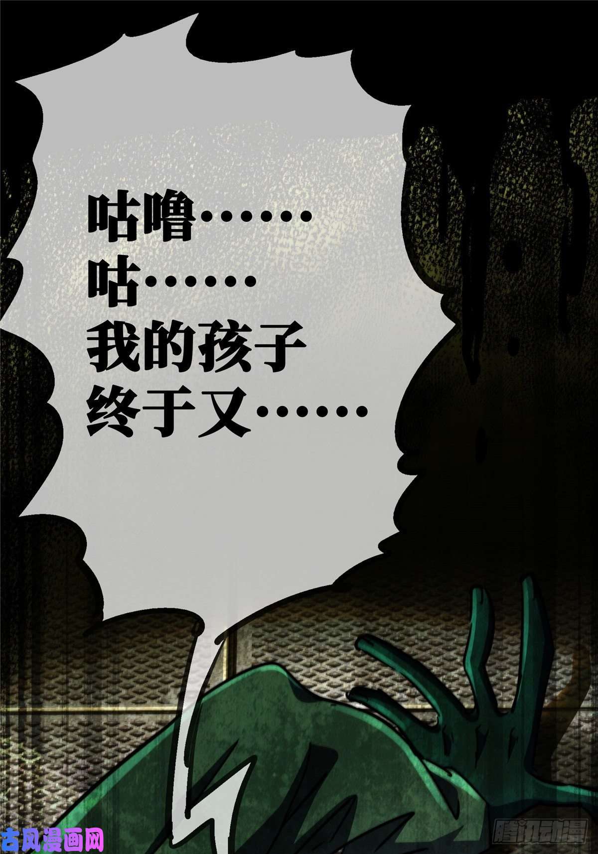 北方列车X4725.血色入侵