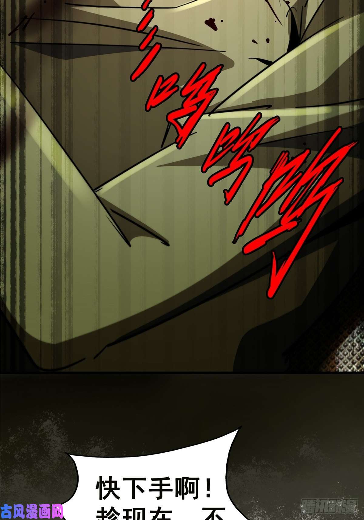 北方列车X4725.血色入侵