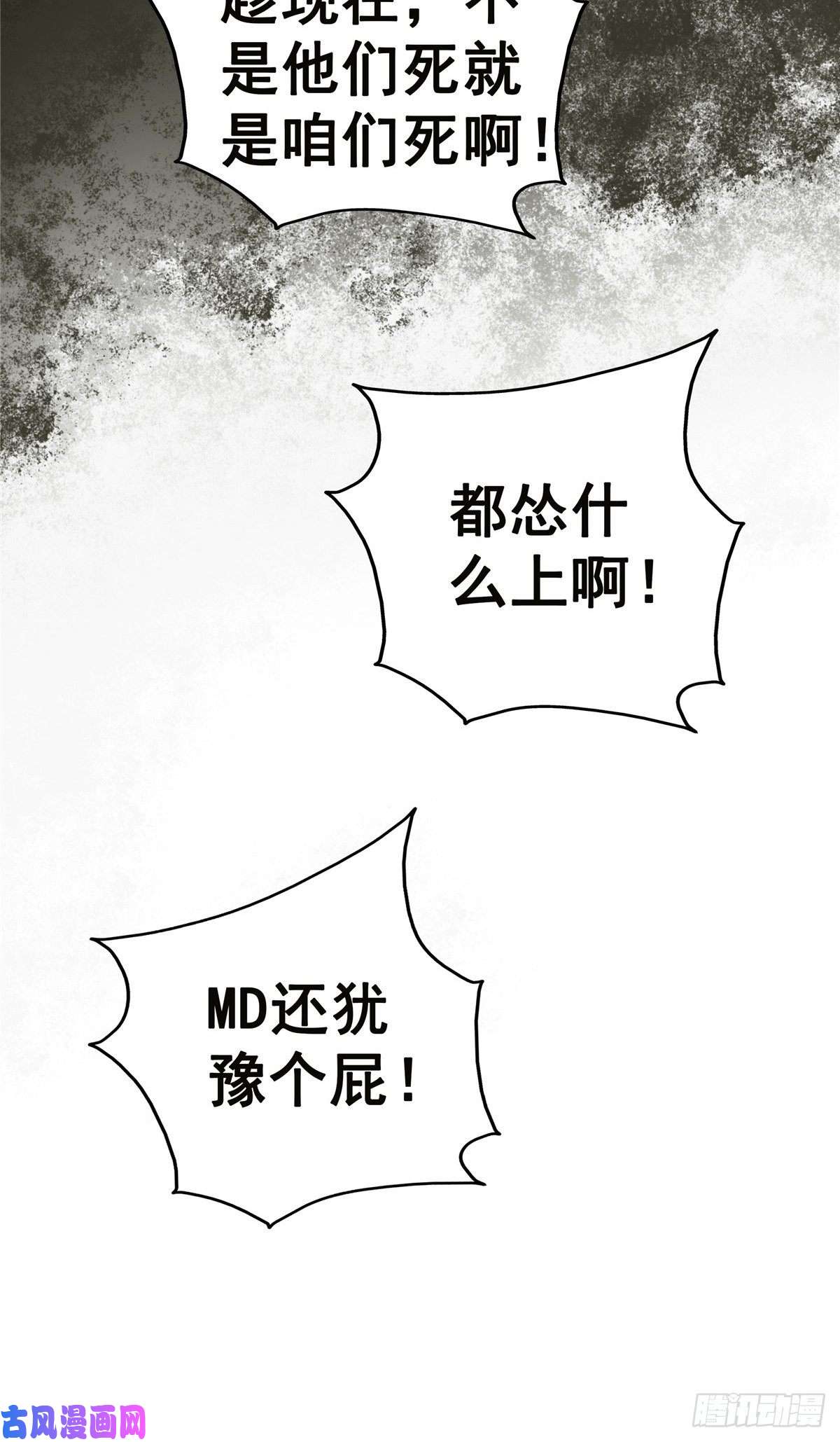 北方列车X4725.血色入侵