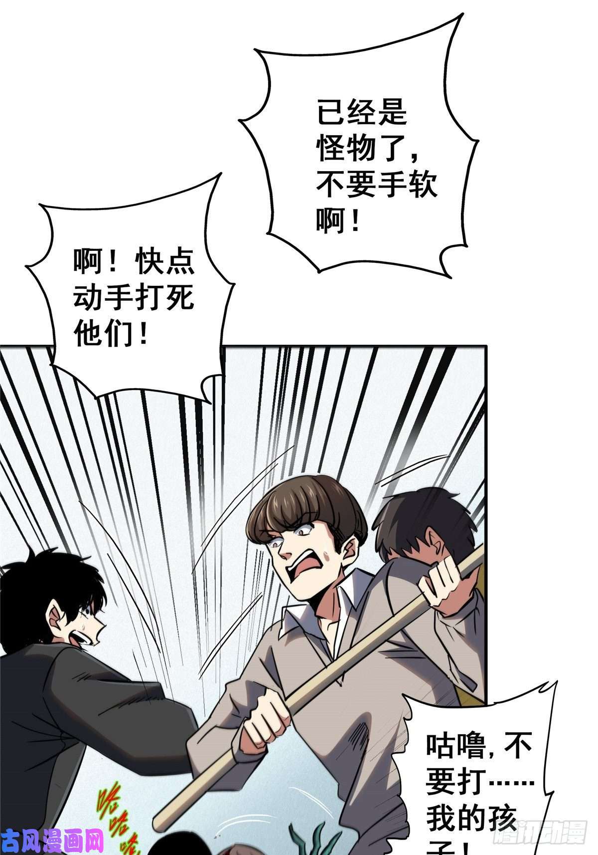 北方列车X4725.血色入侵