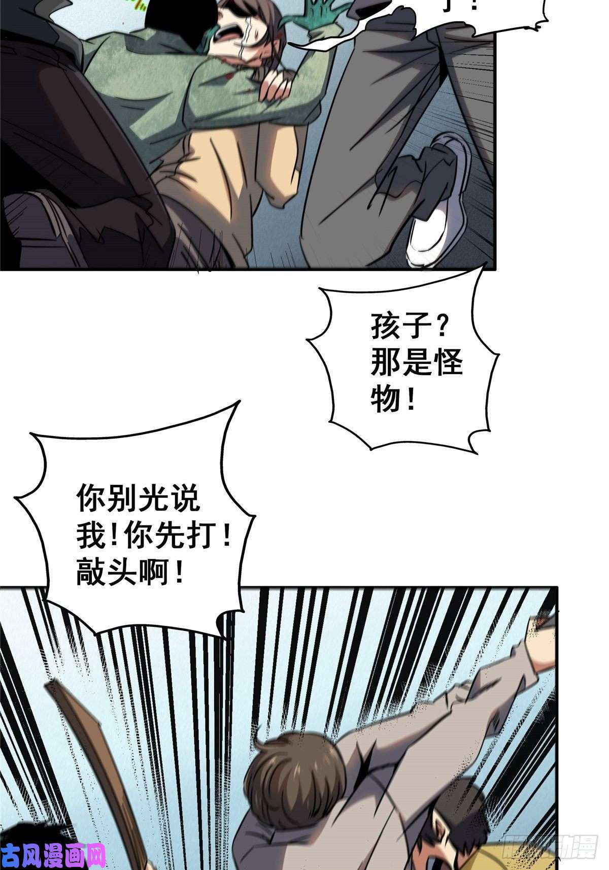 北方列车X4725.血色入侵