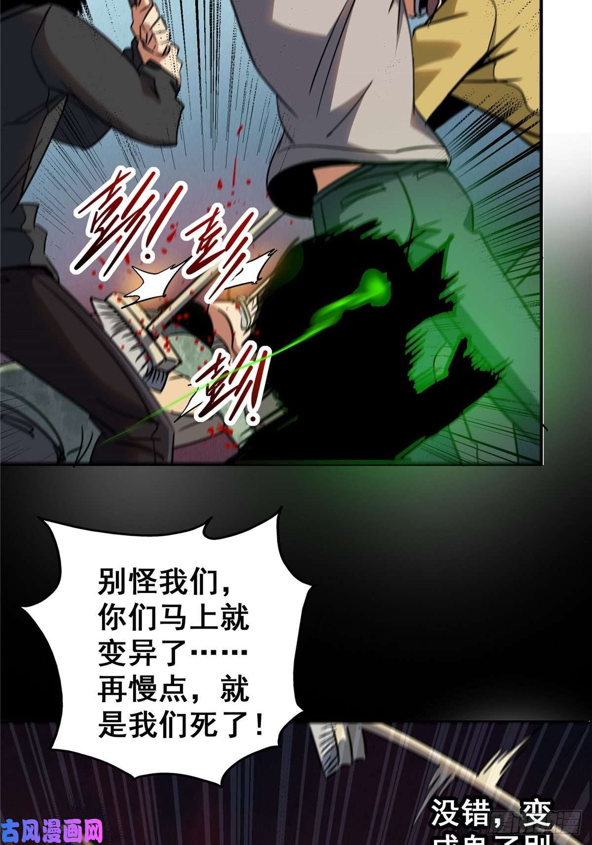 北方列车X4725.血色入侵