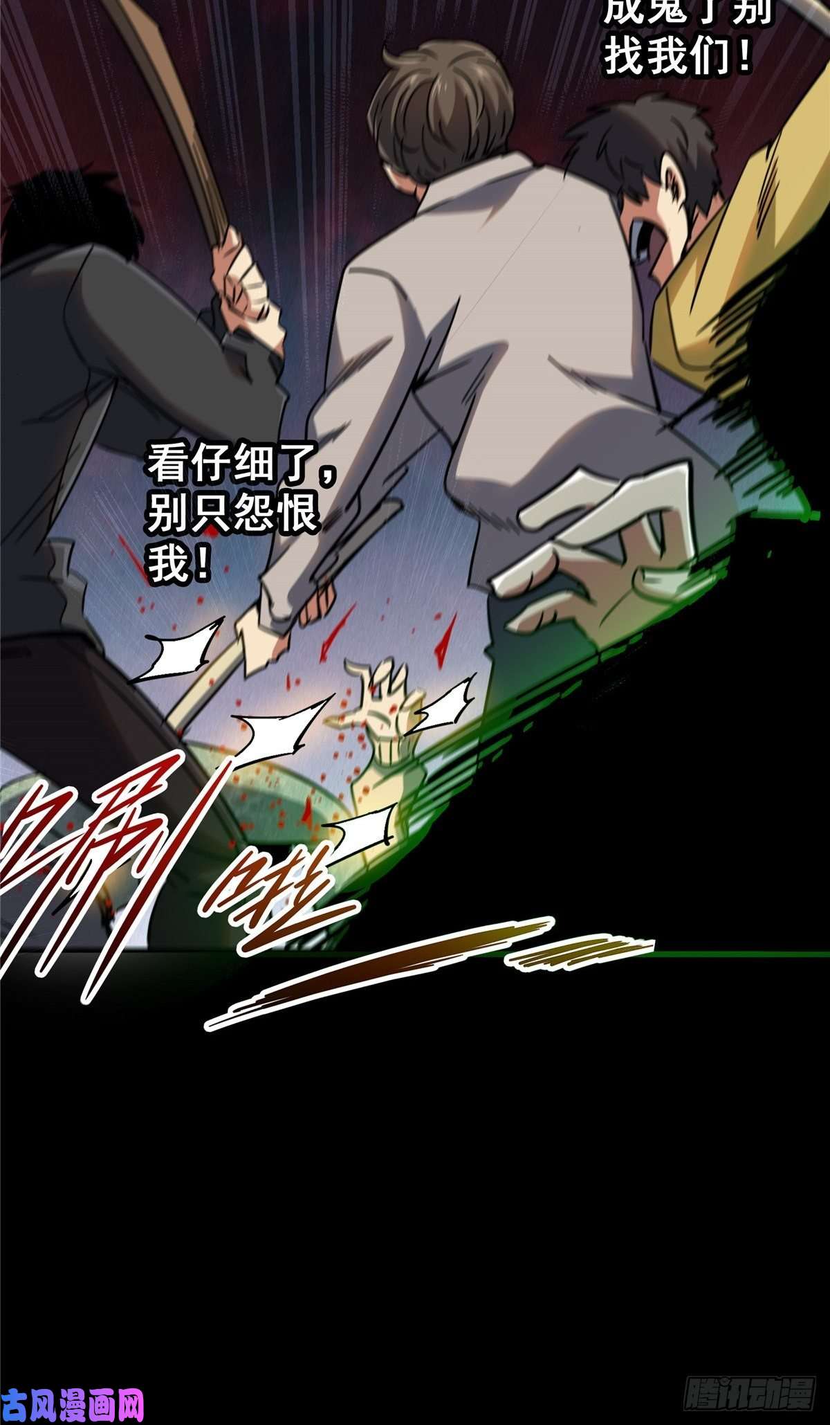 北方列车X4725.血色入侵