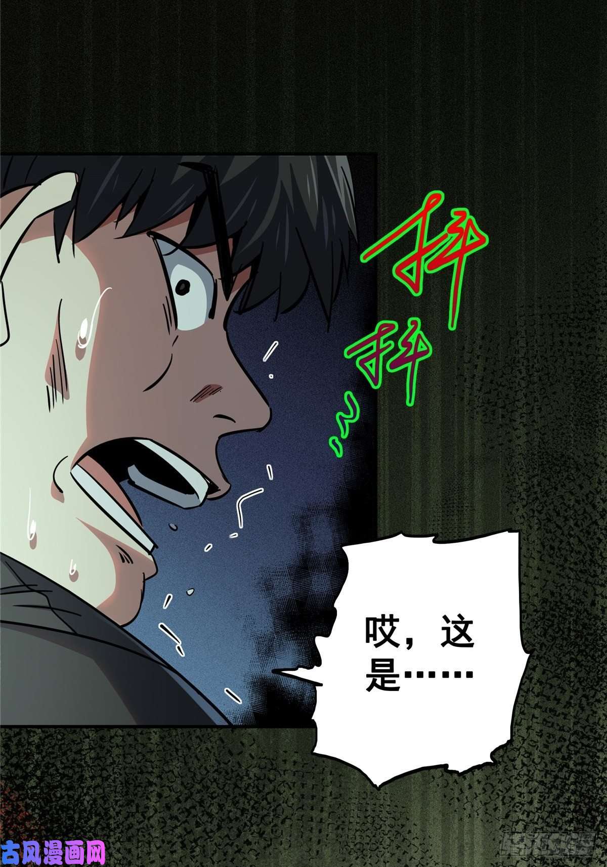 北方列车X4725.血色入侵