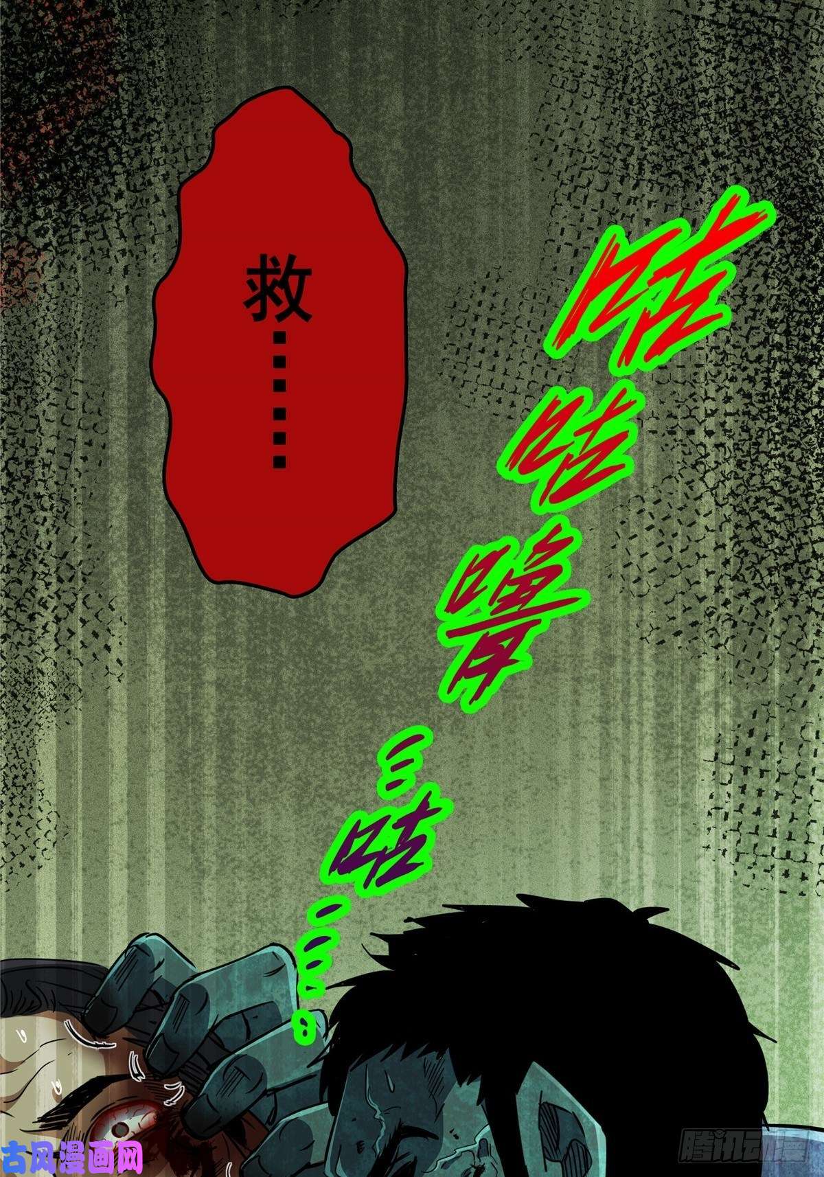 北方列车X4725.血色入侵