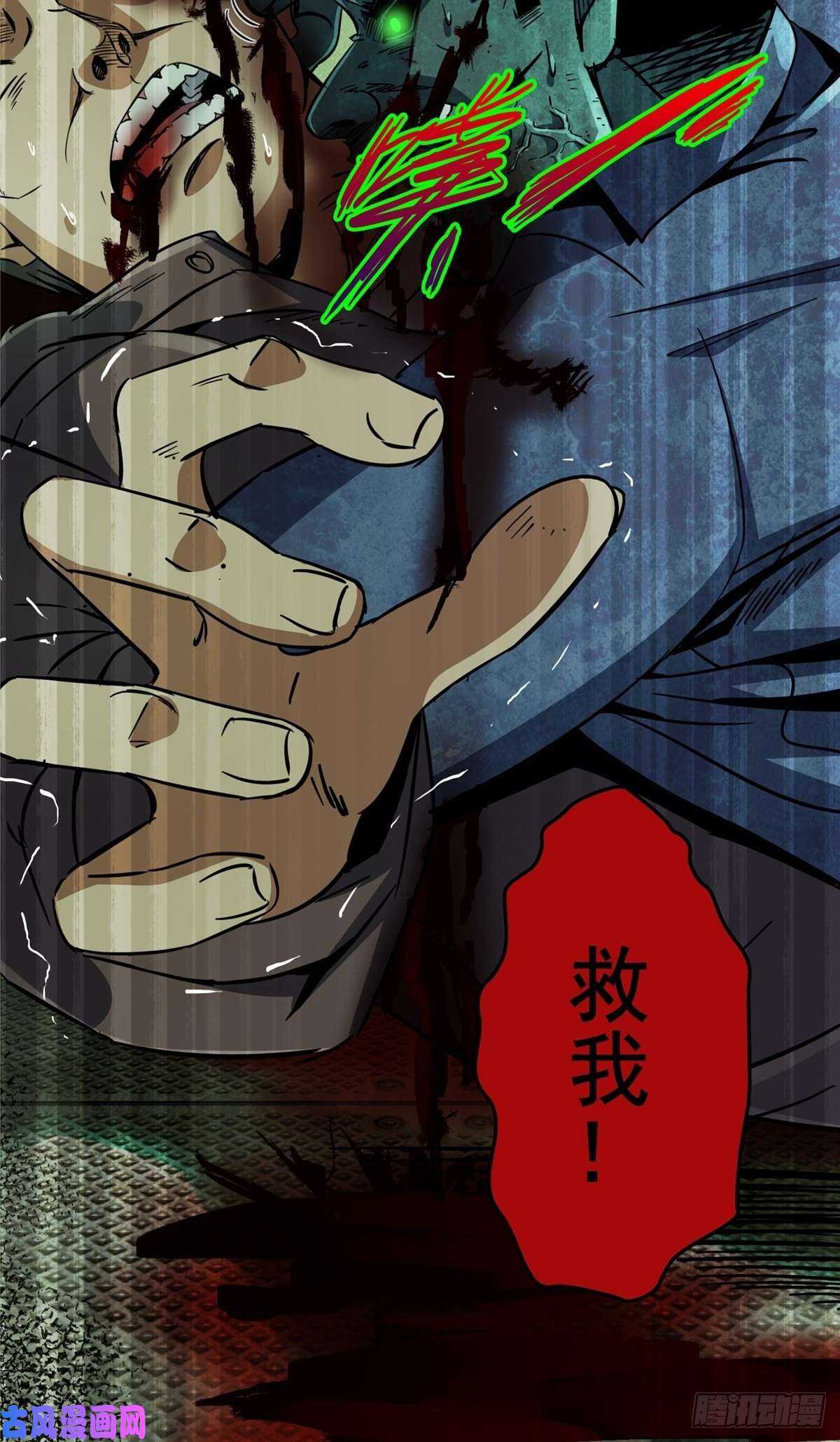 北方列车X4725.血色入侵