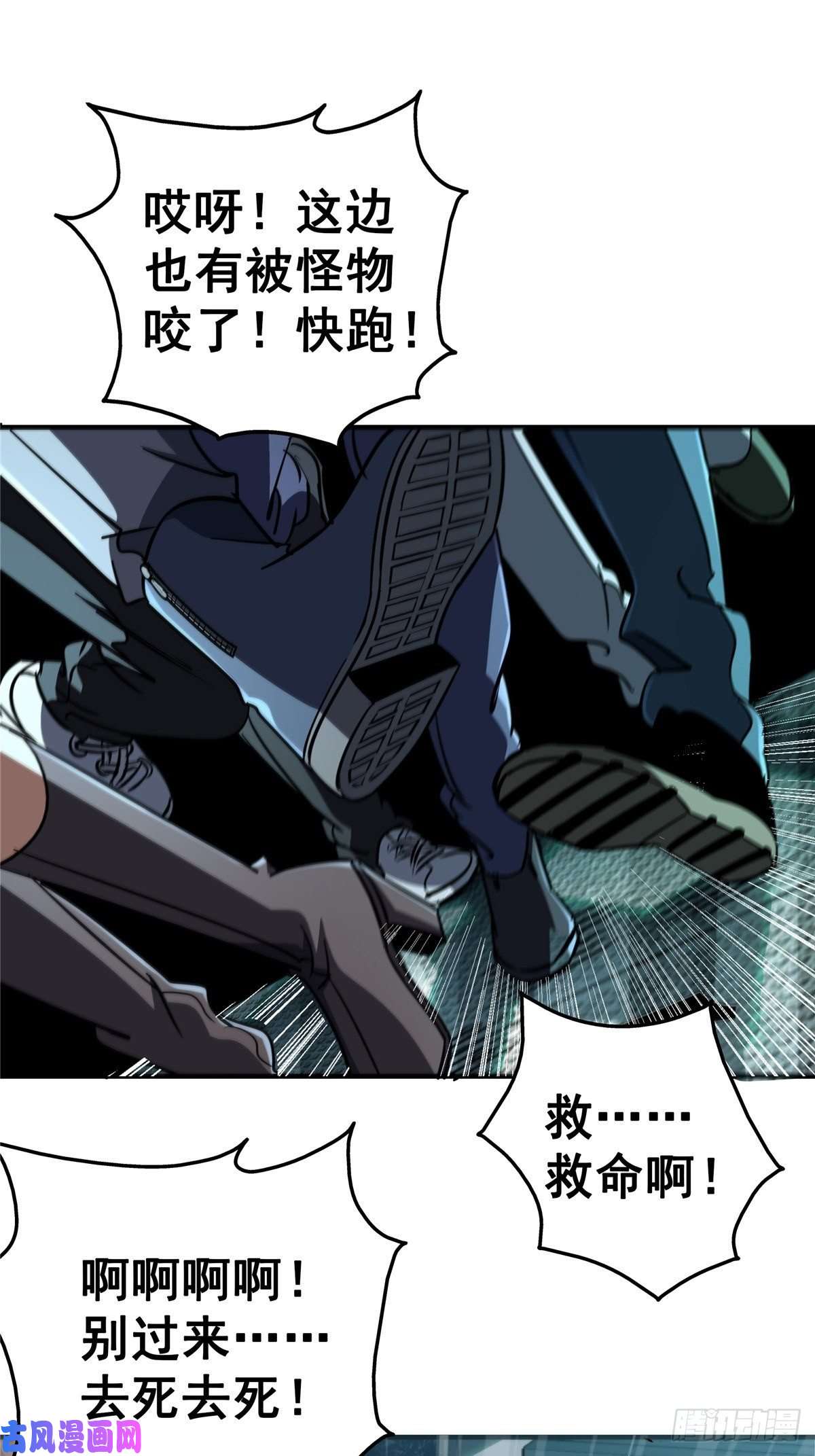 北方列车X4725.血色入侵